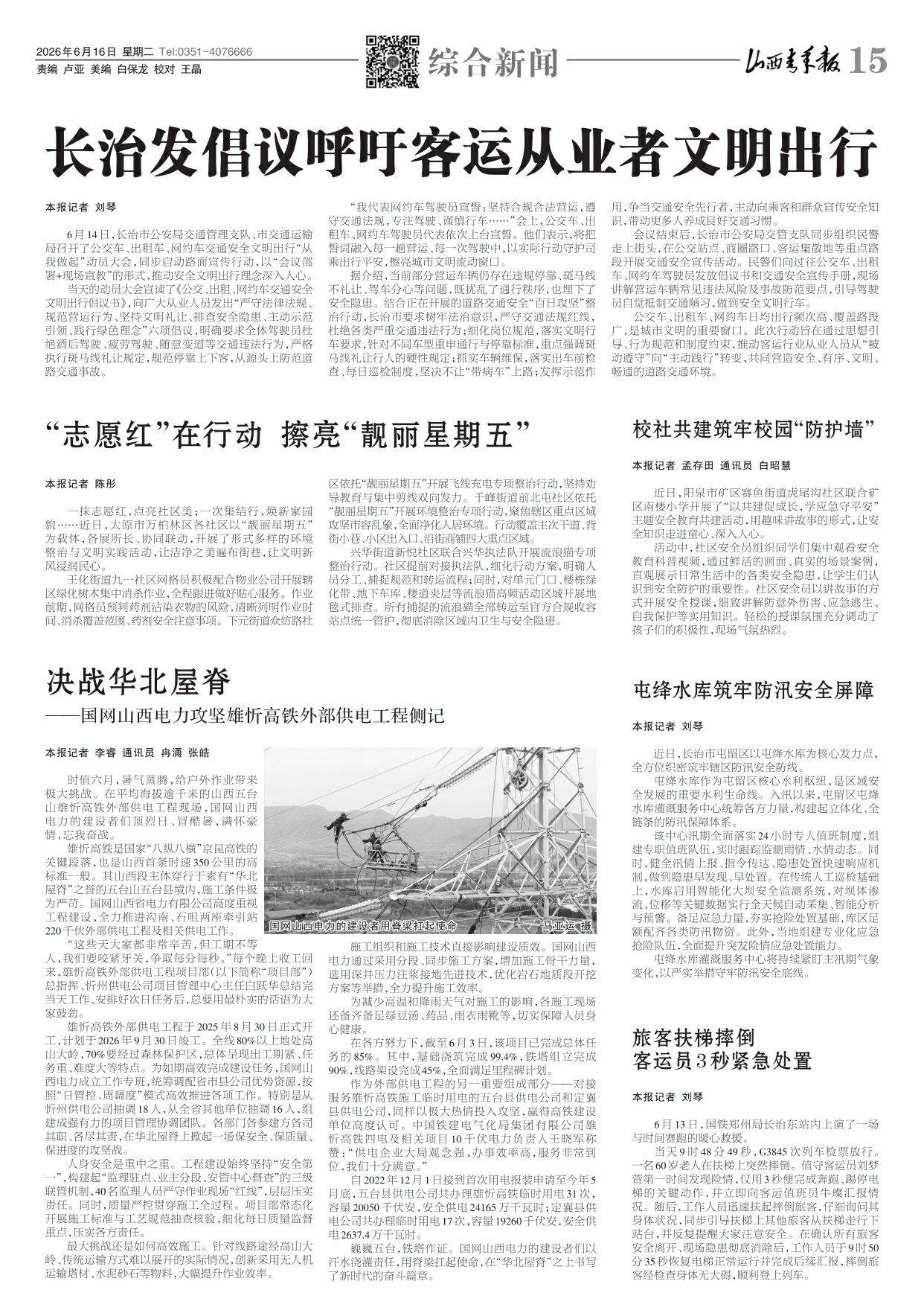 第15版