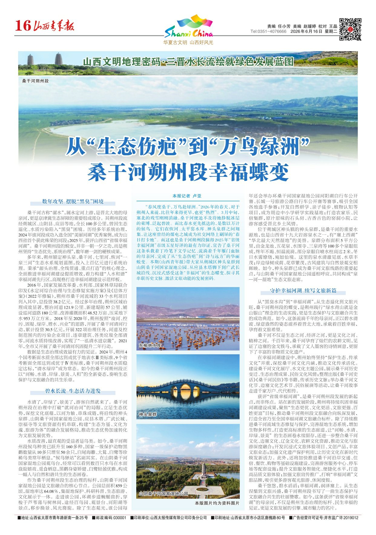 第16版