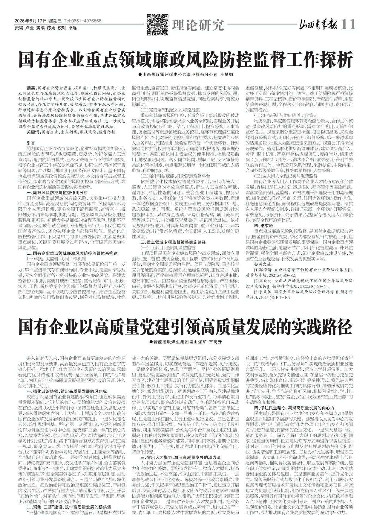 第11版