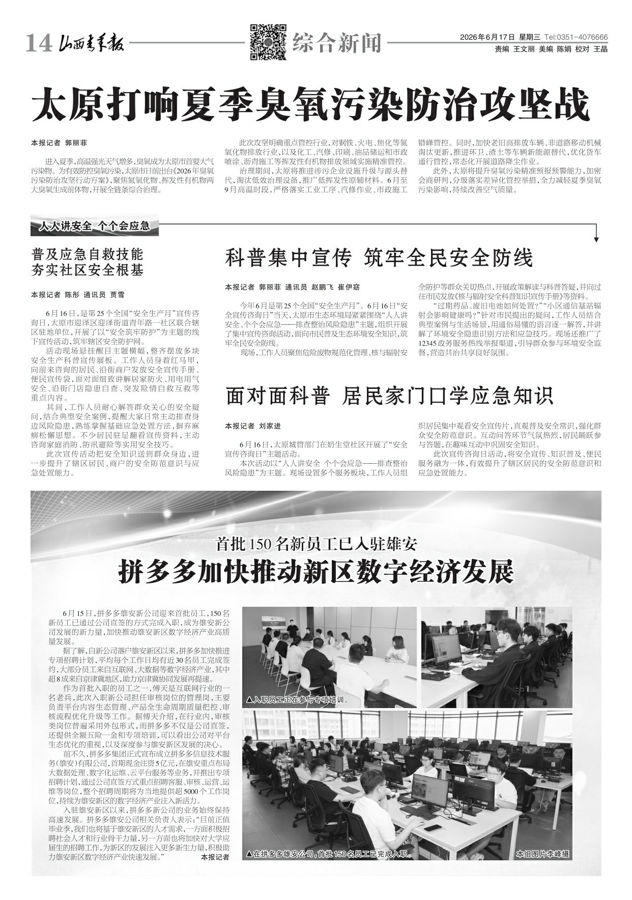 第14版