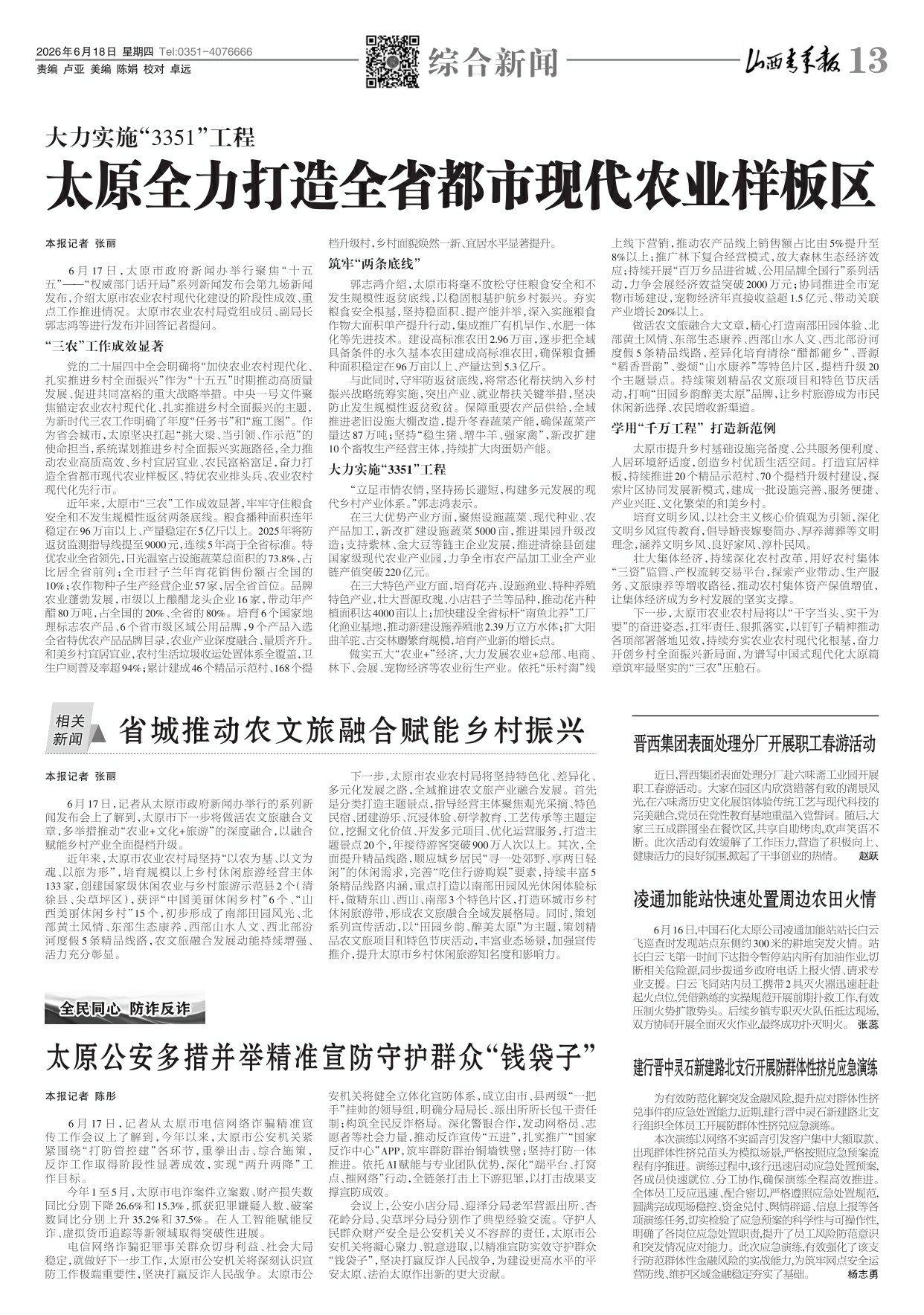 第13版