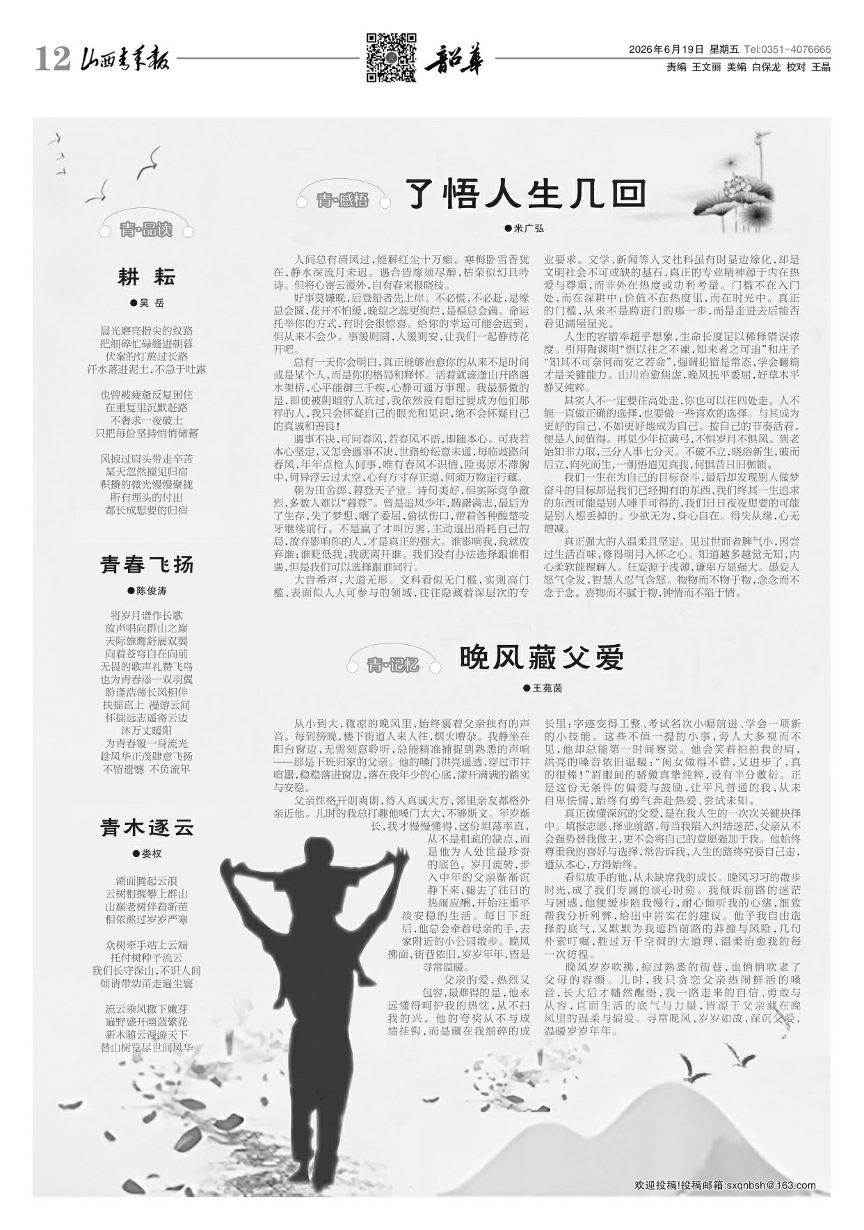 第12版