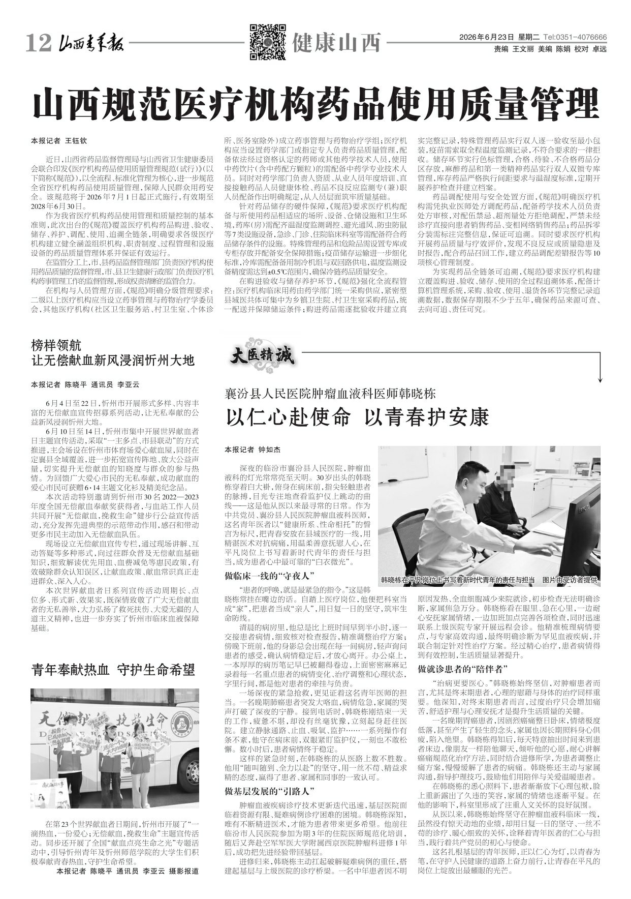 第12版