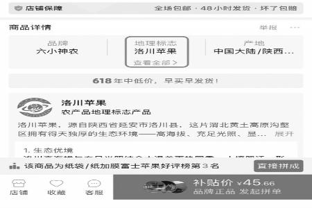 商家在商详页中展示的假货外包装图