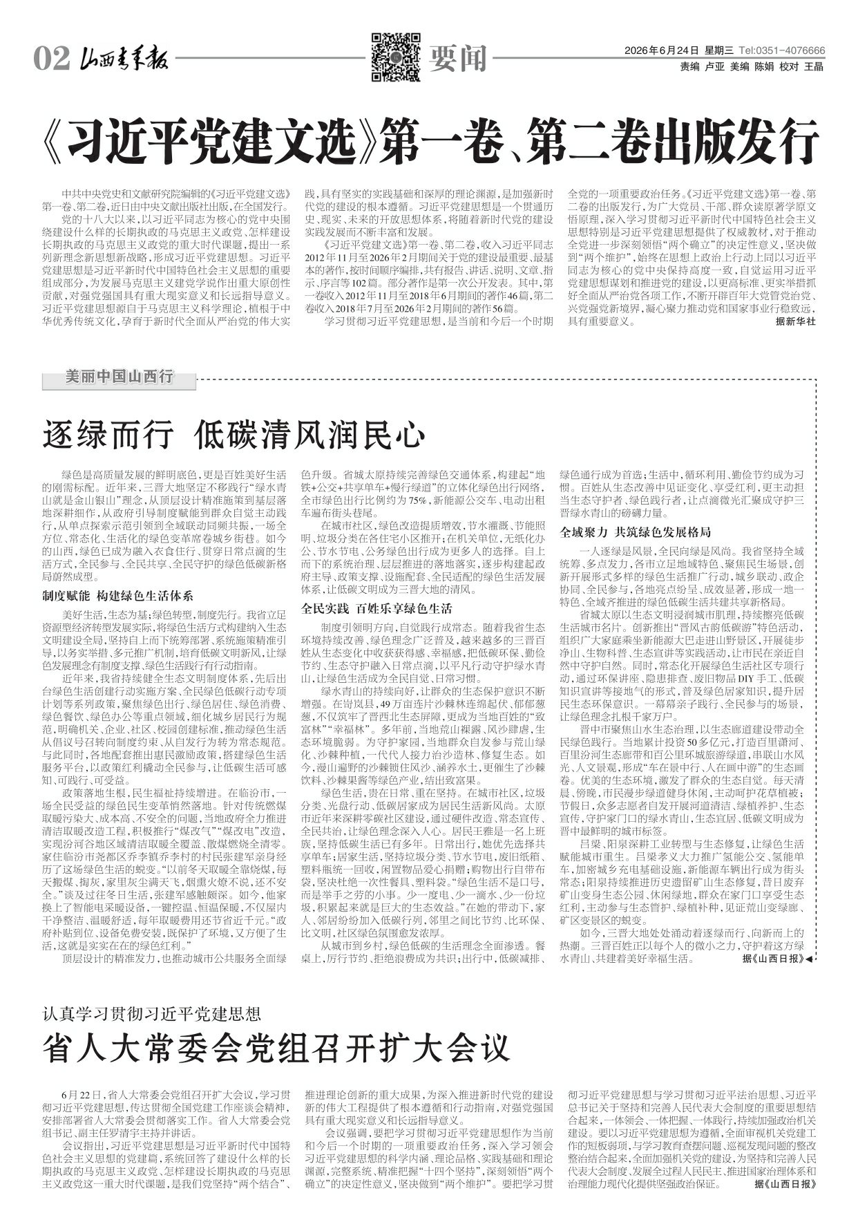 第02版