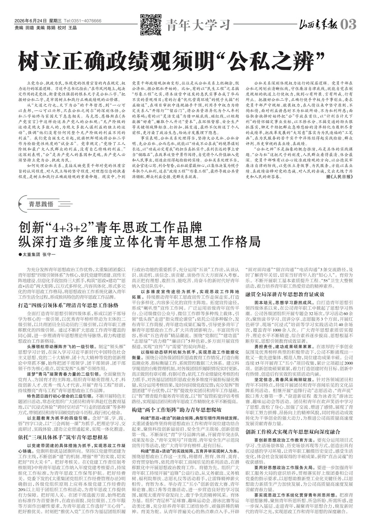 第03版