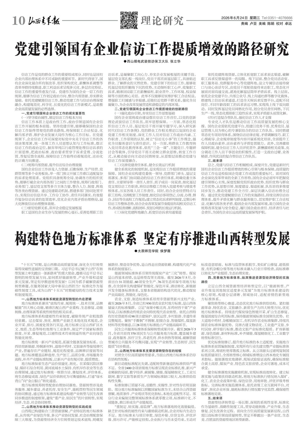 第10版