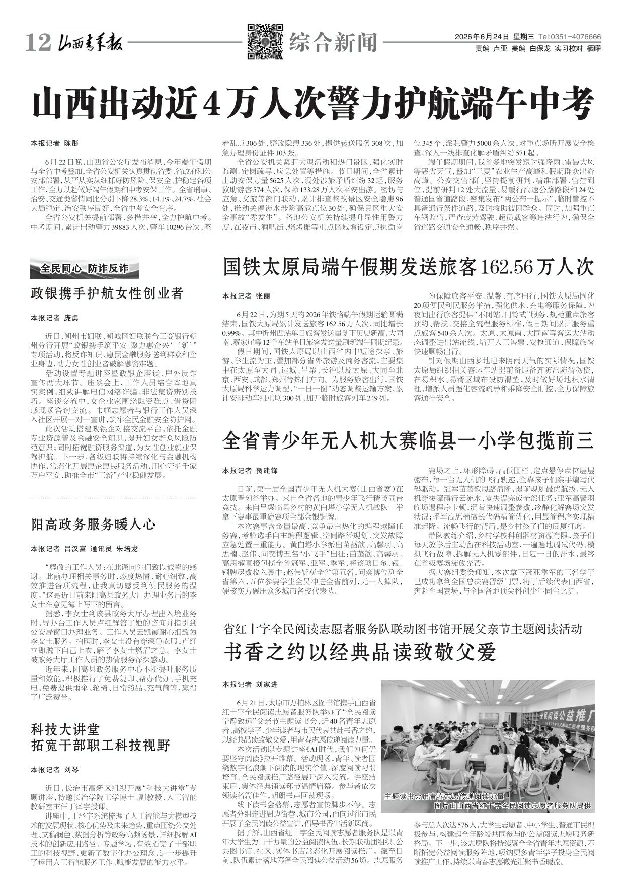 第12版