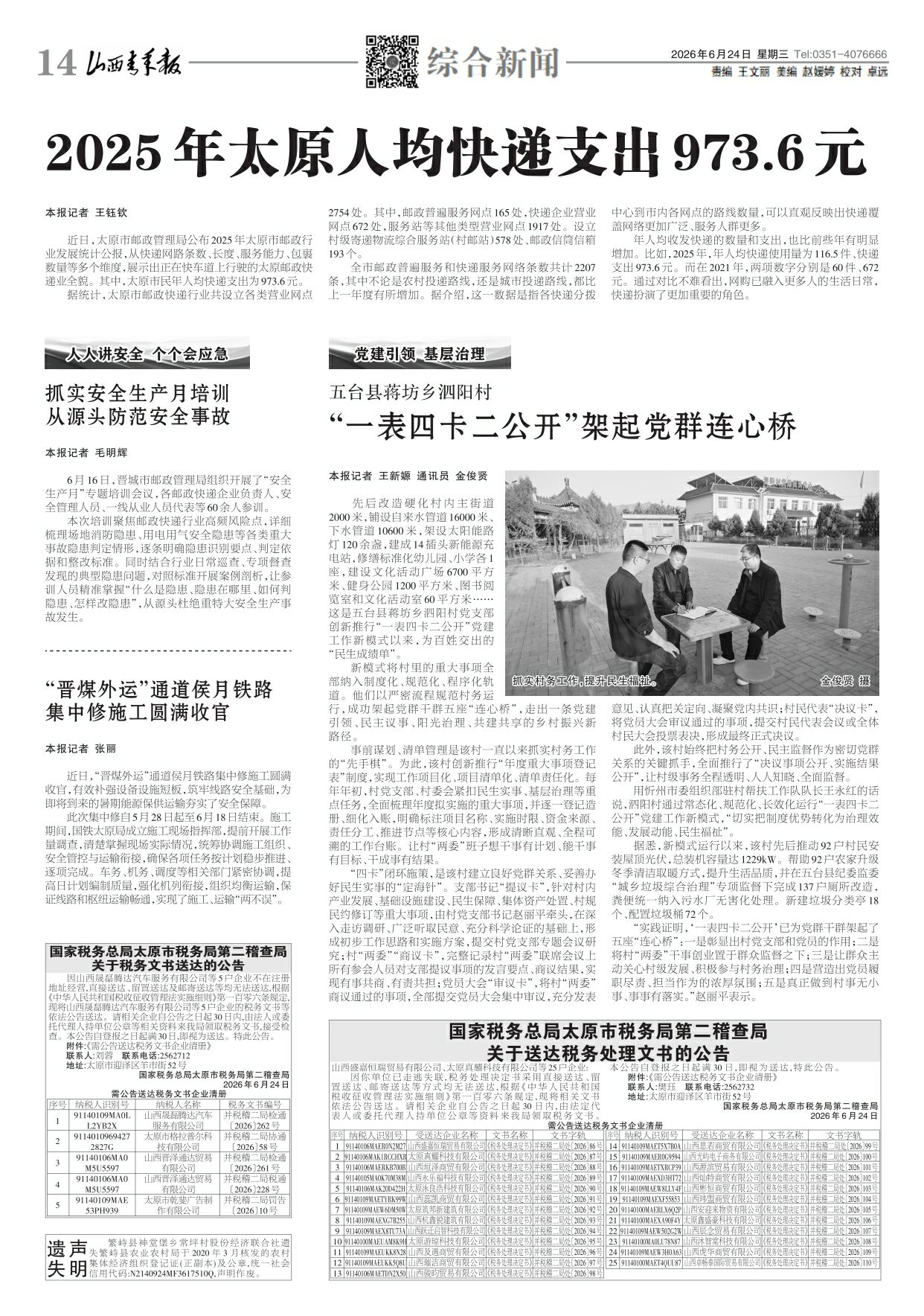 第14版