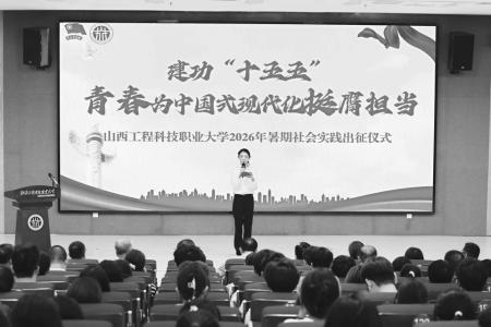 图片由山西工程科技职业大学团委提供
