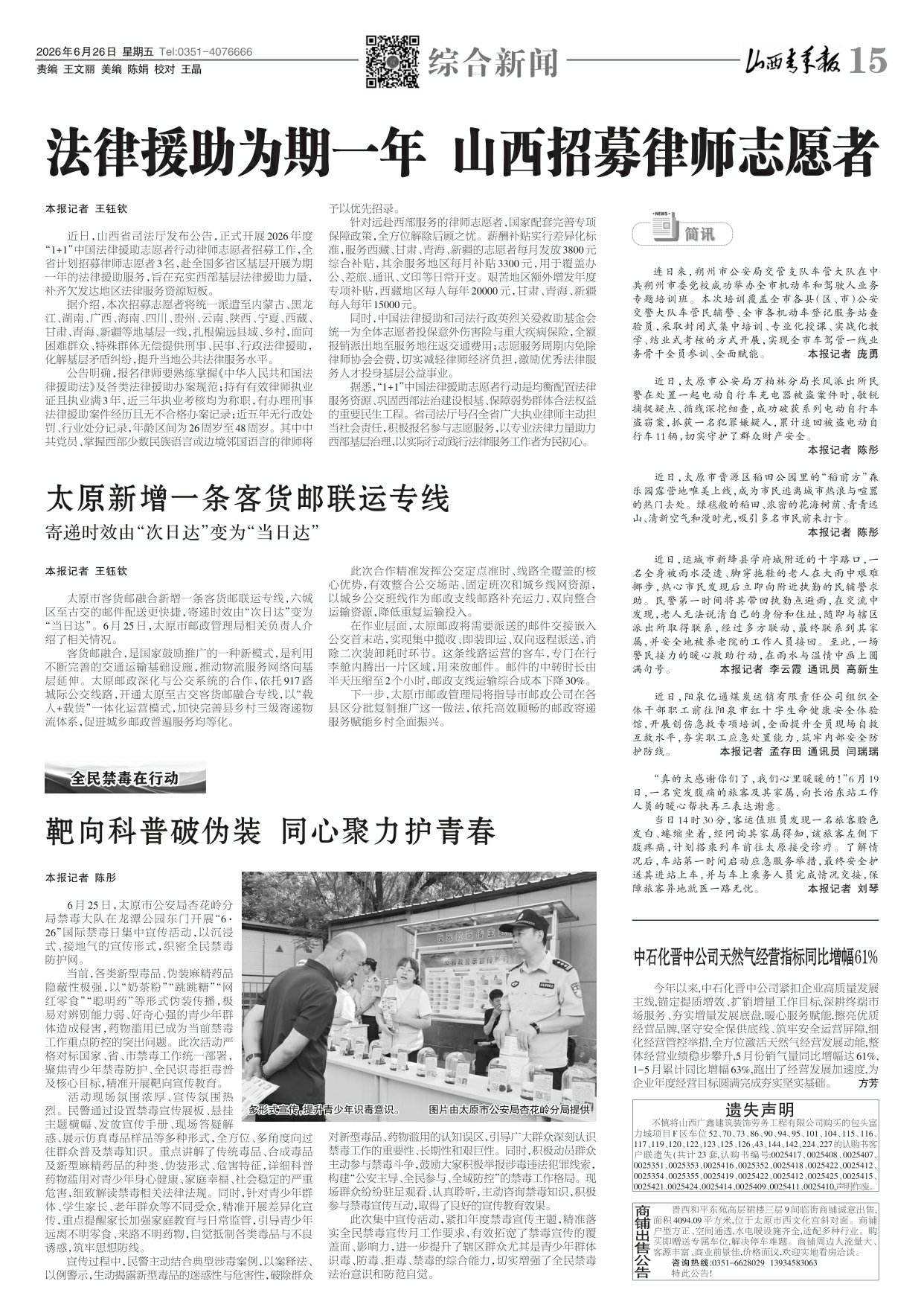 第15版