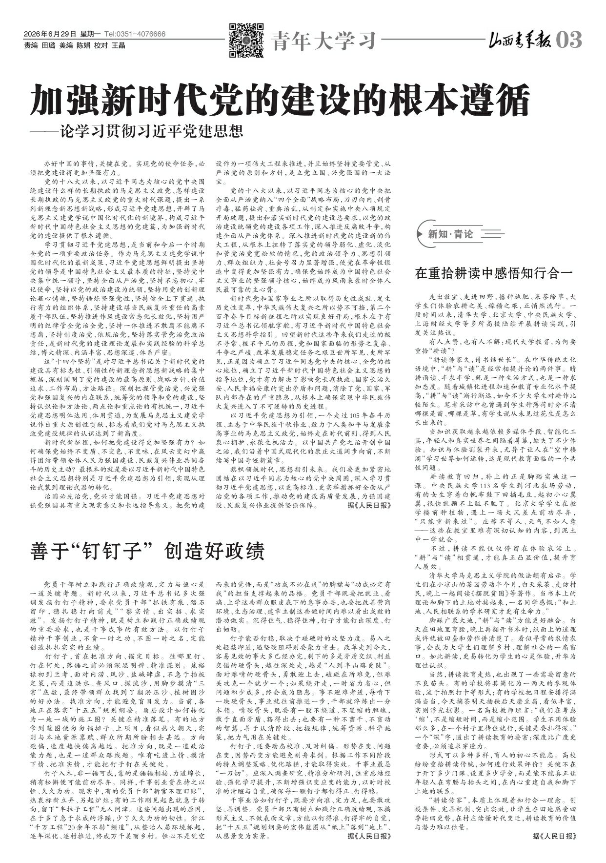 第03版