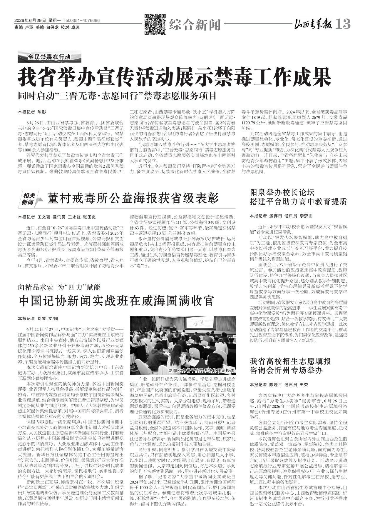 第13版