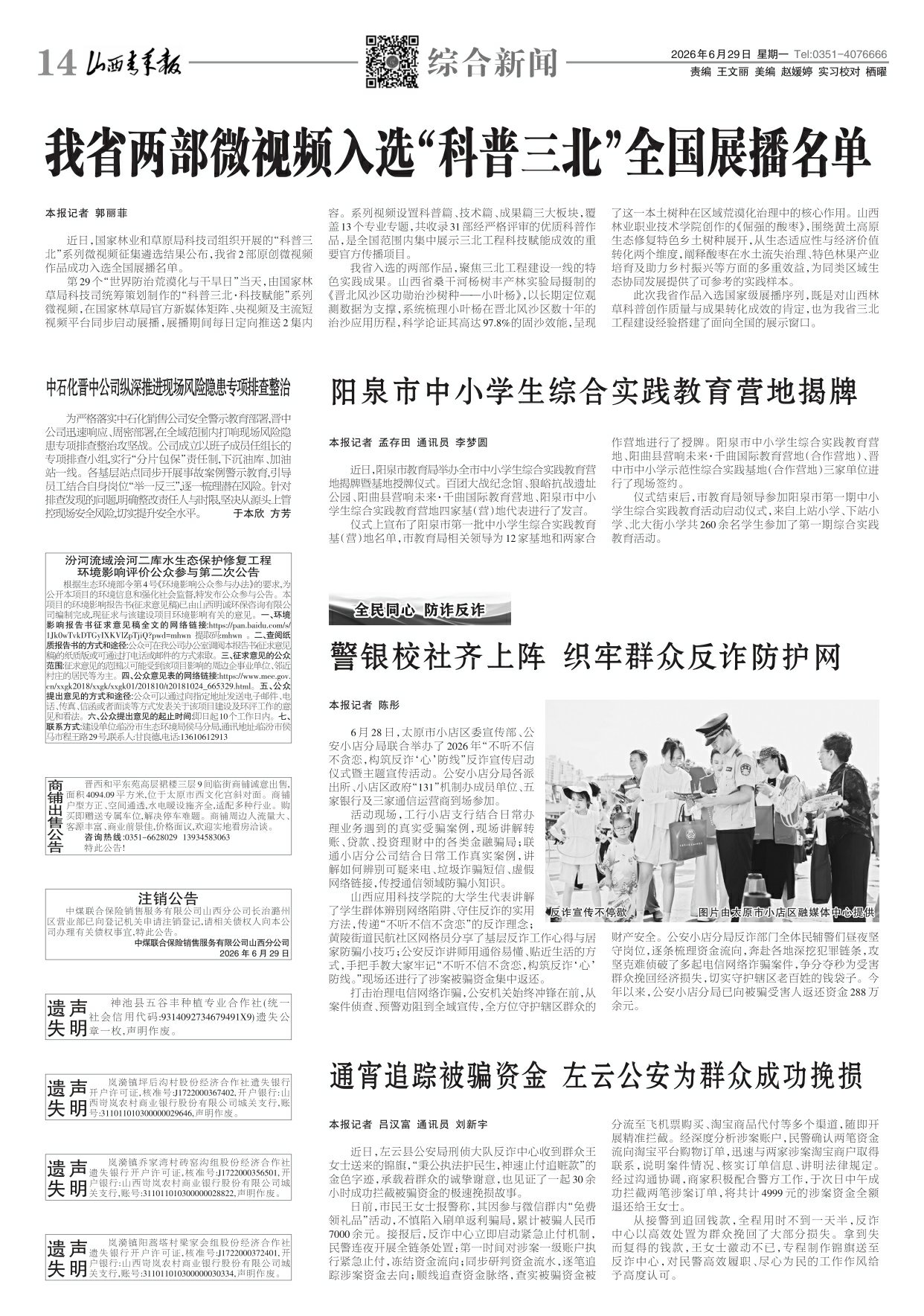 第14版