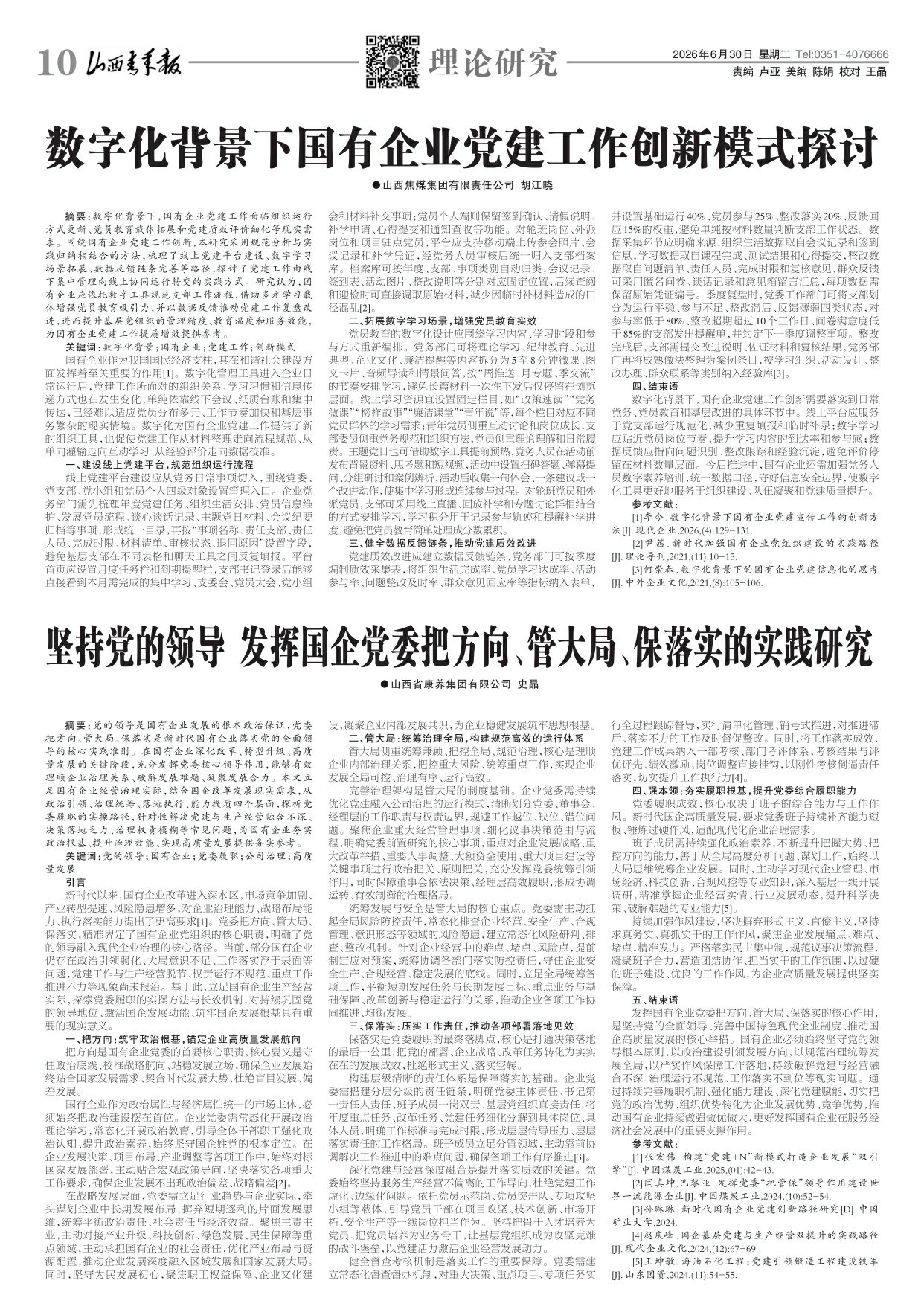 第10版