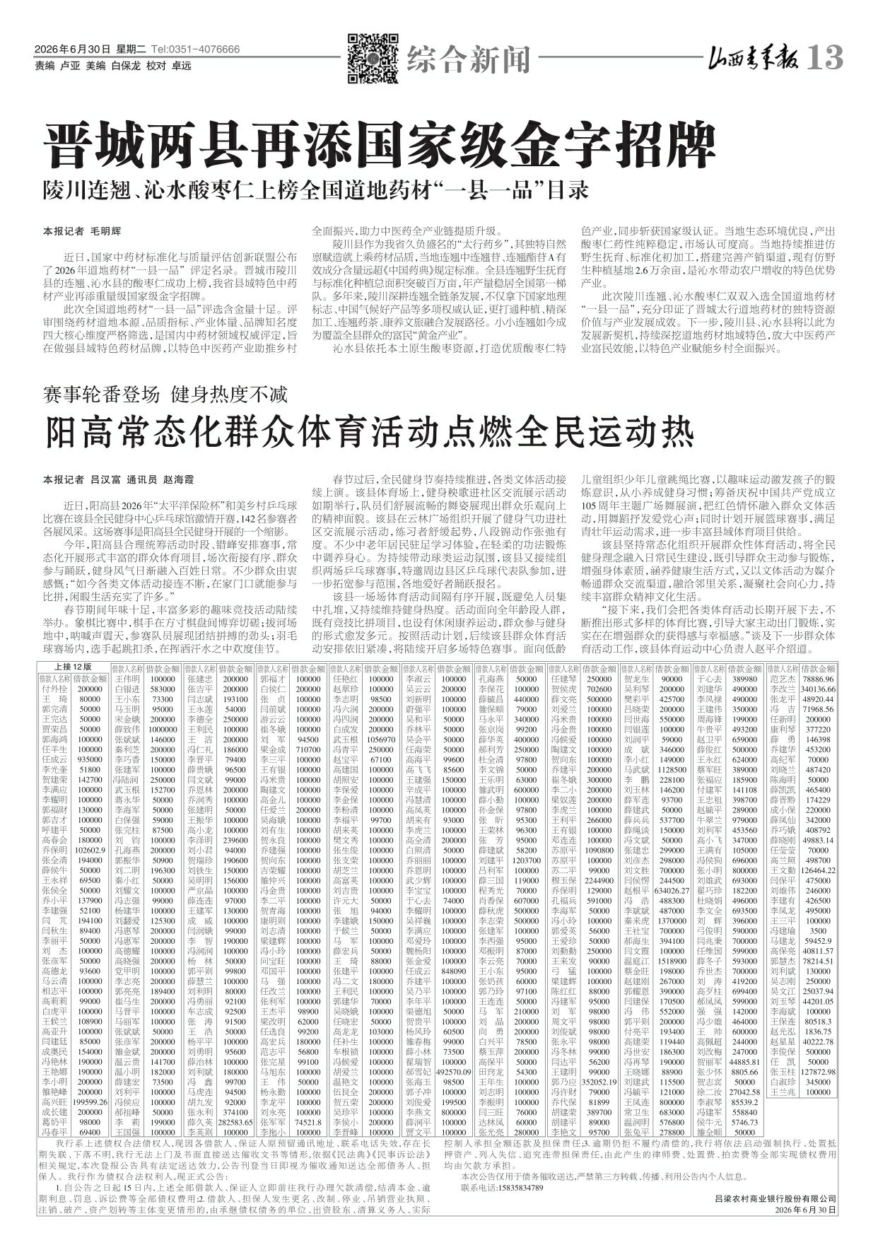 第13版