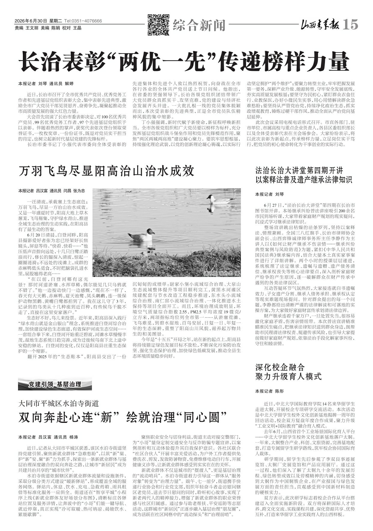 第15版