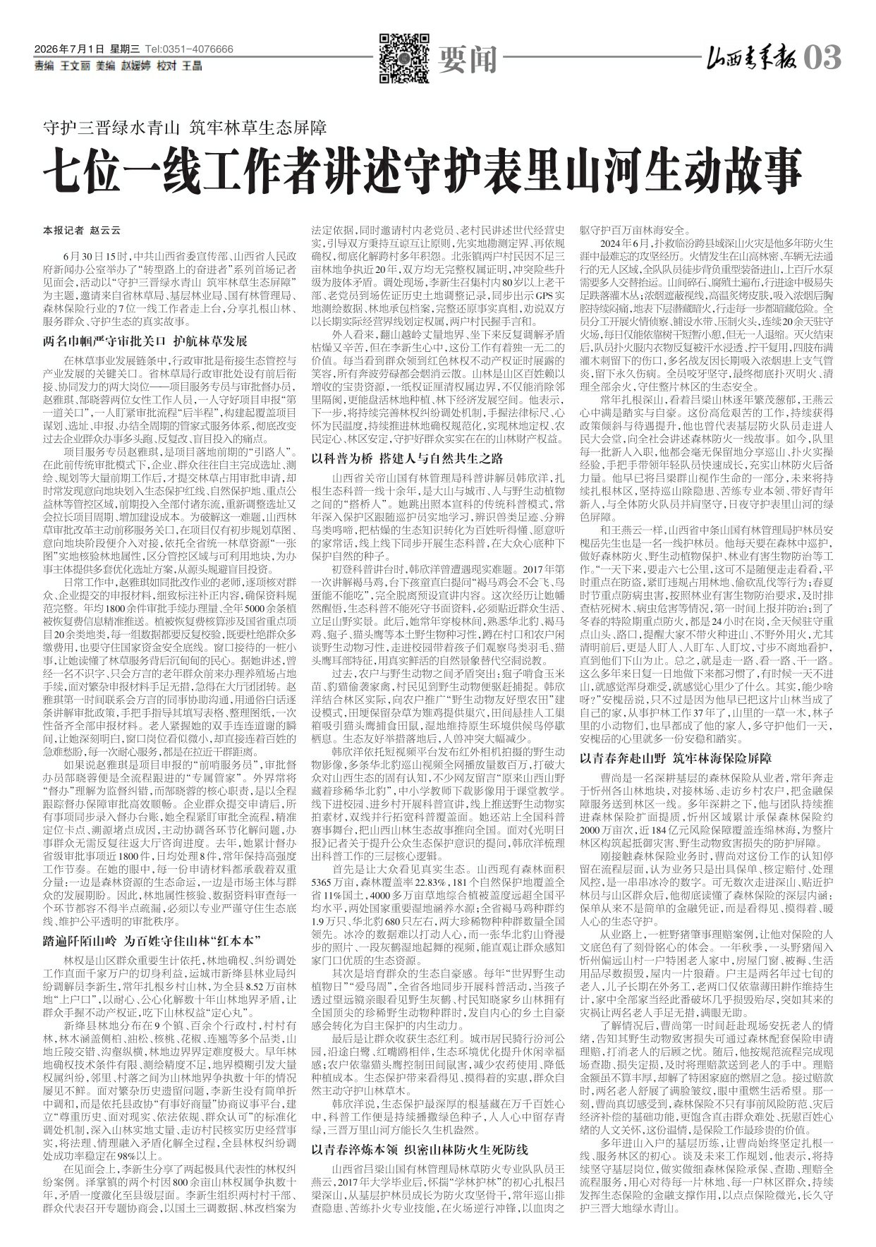 第03版