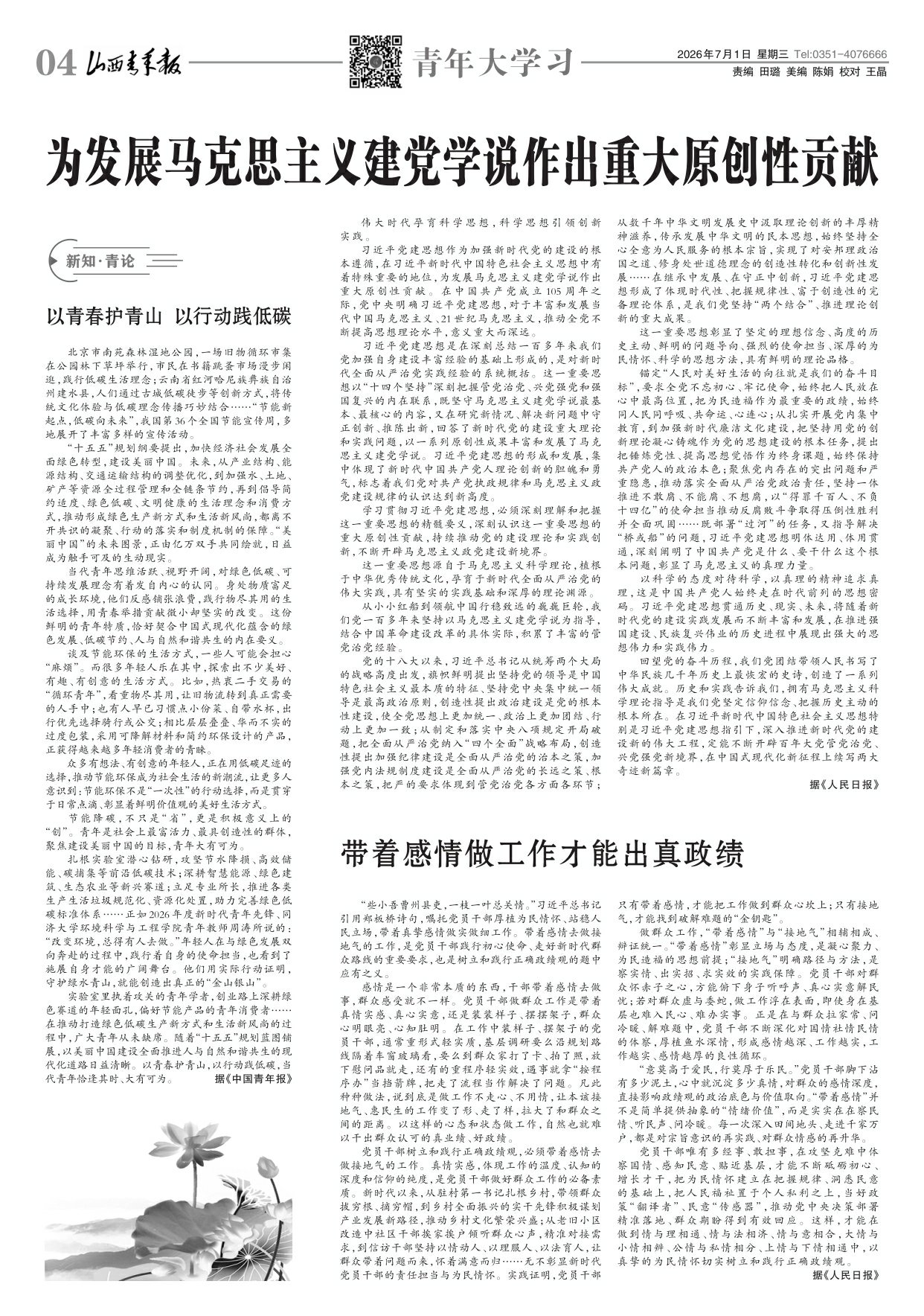 第04版