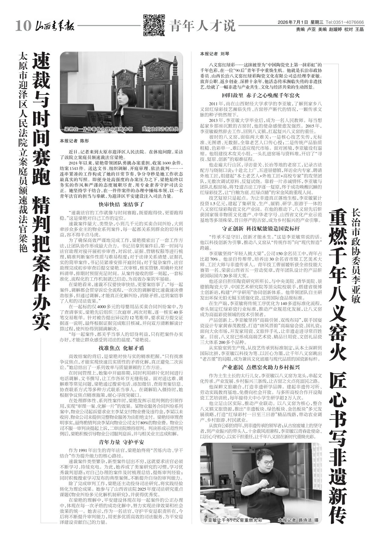 第10版