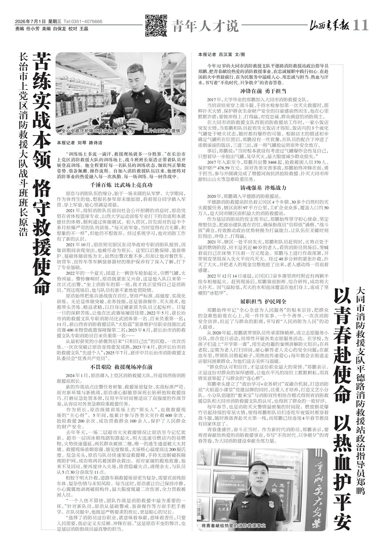 第11版
