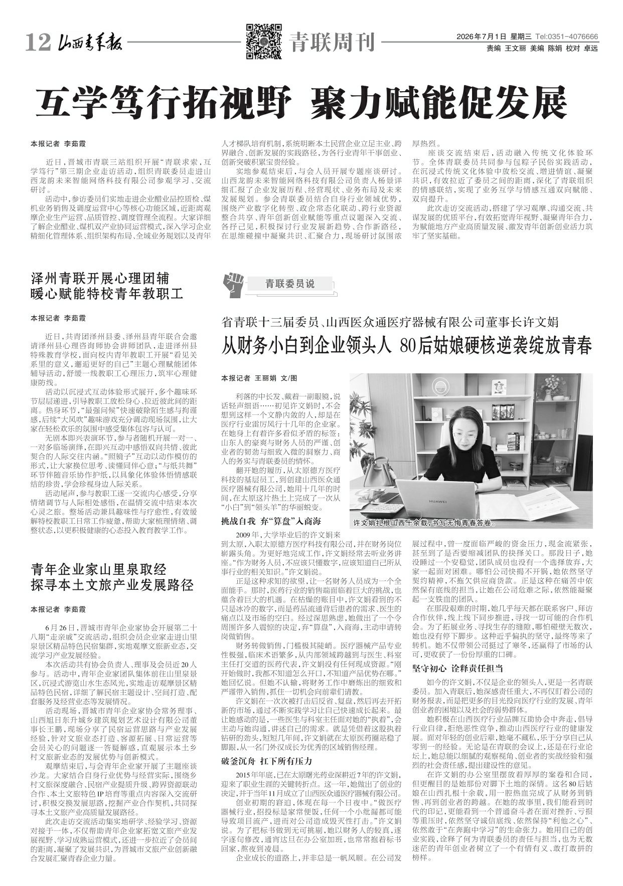 第12版