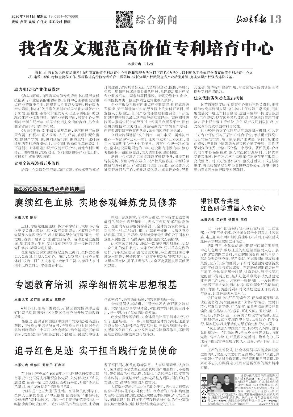 第13版