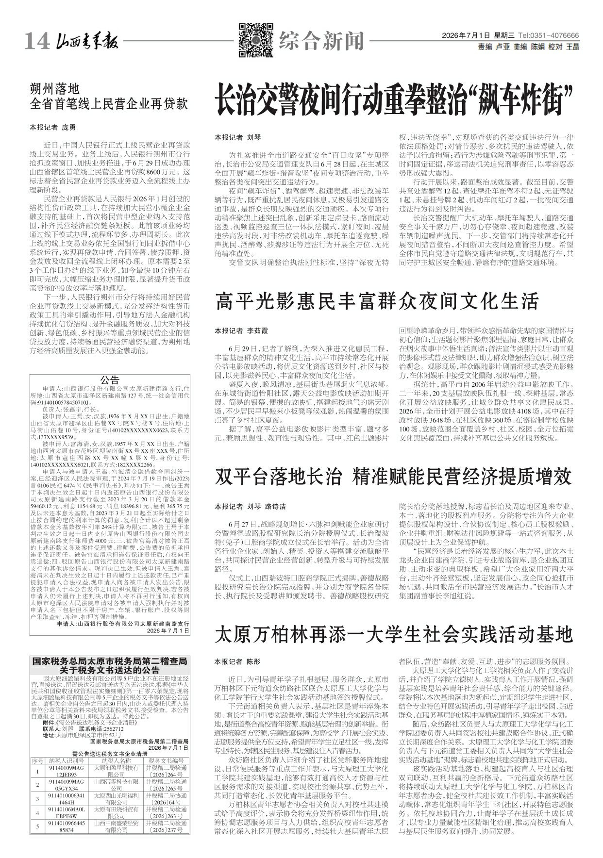 第14版