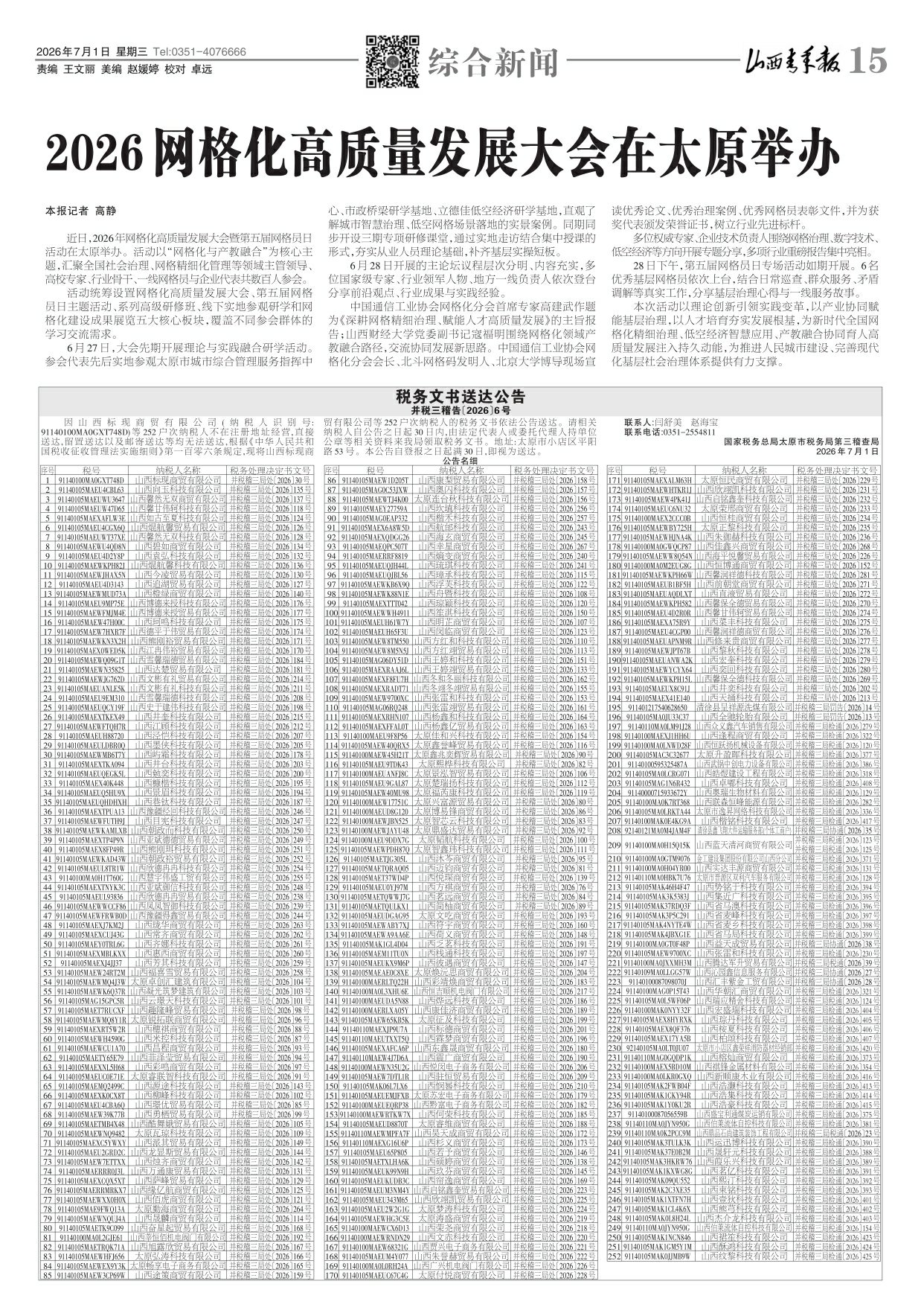 第15版