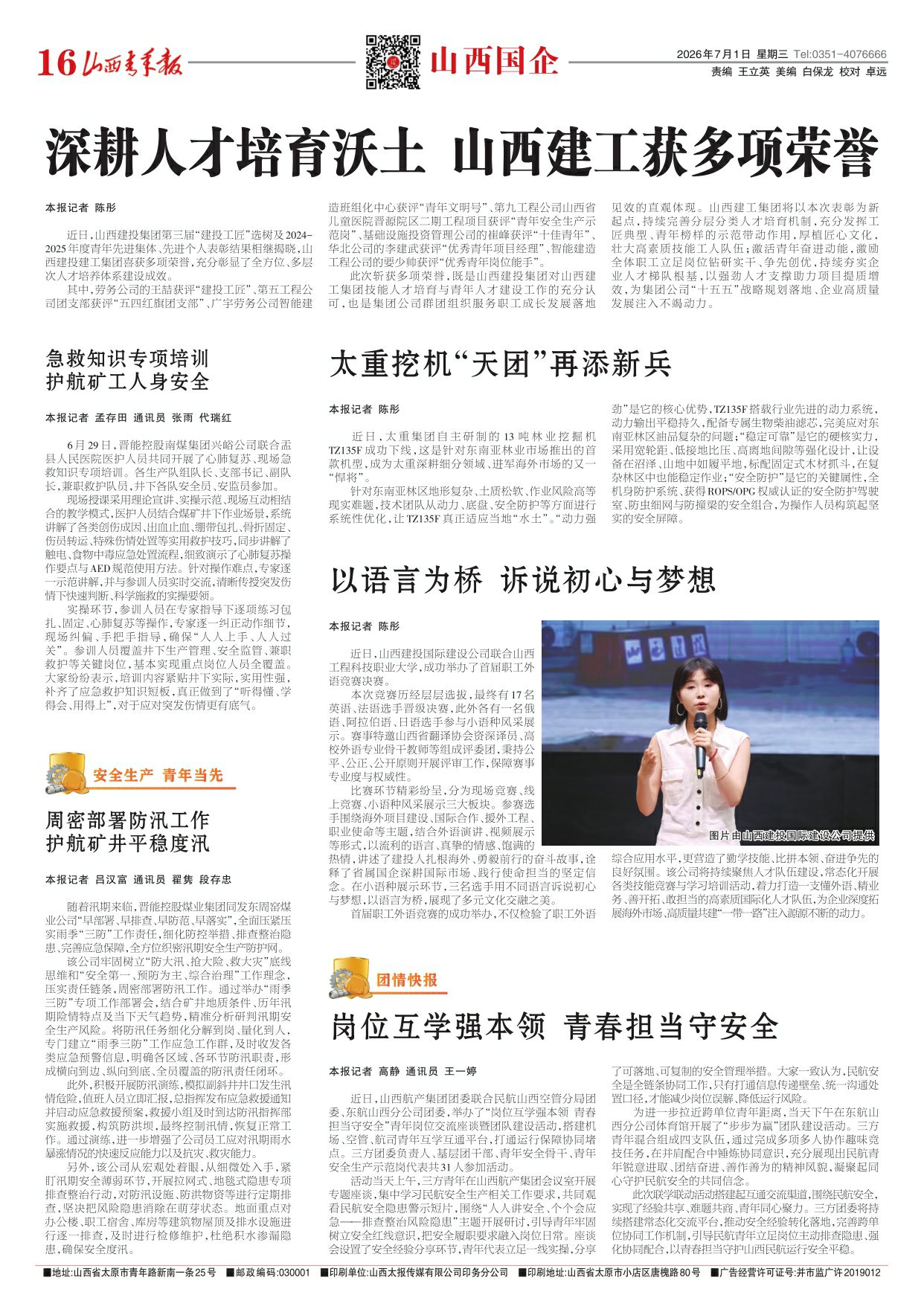 第16版