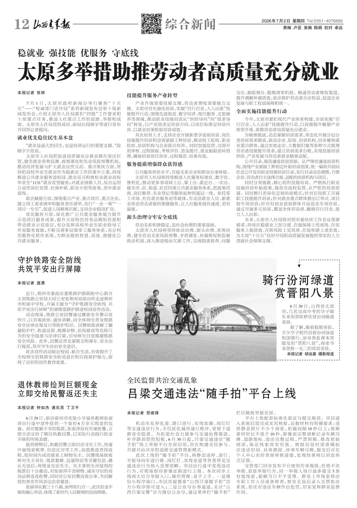 第12版