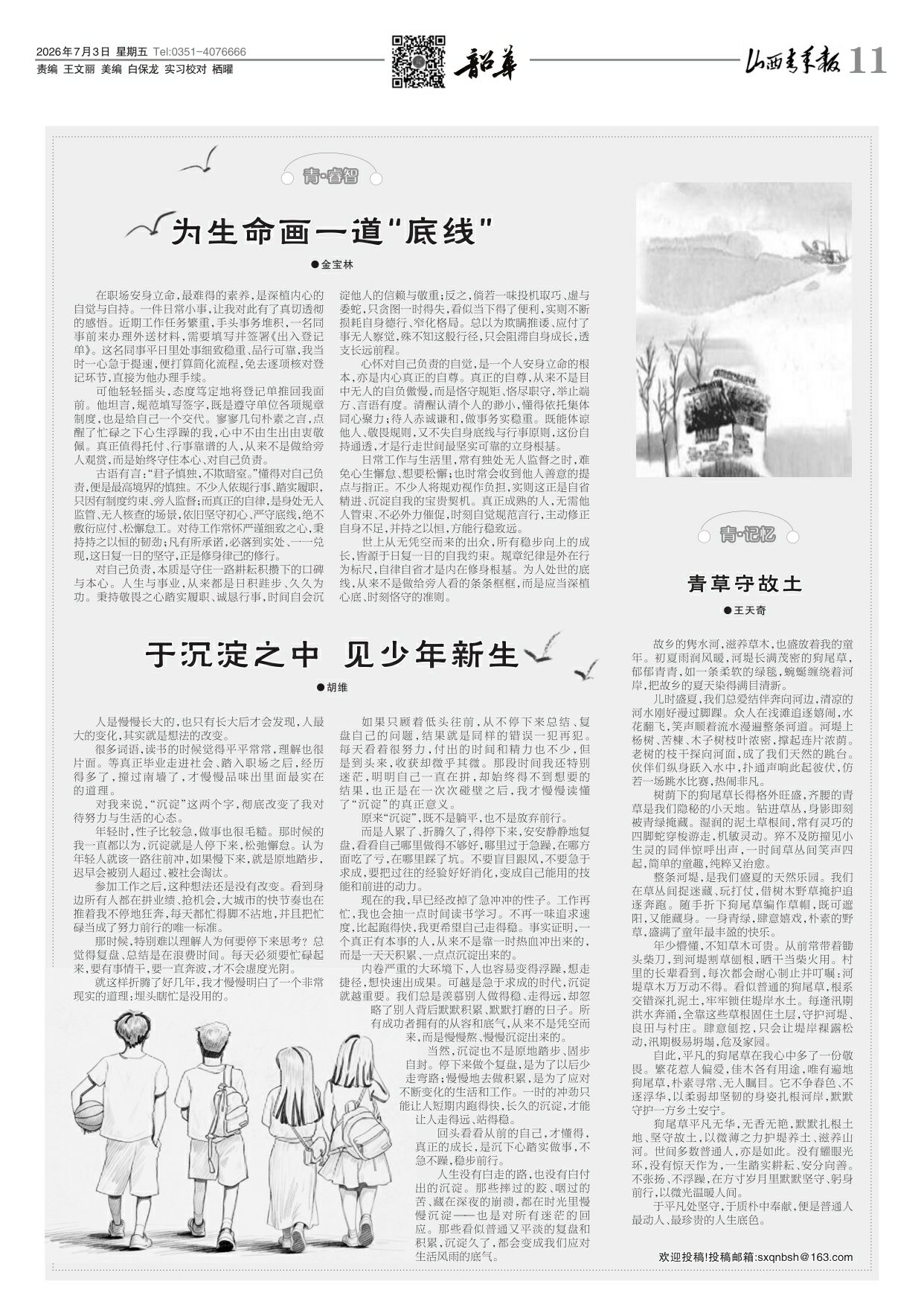 第11版
