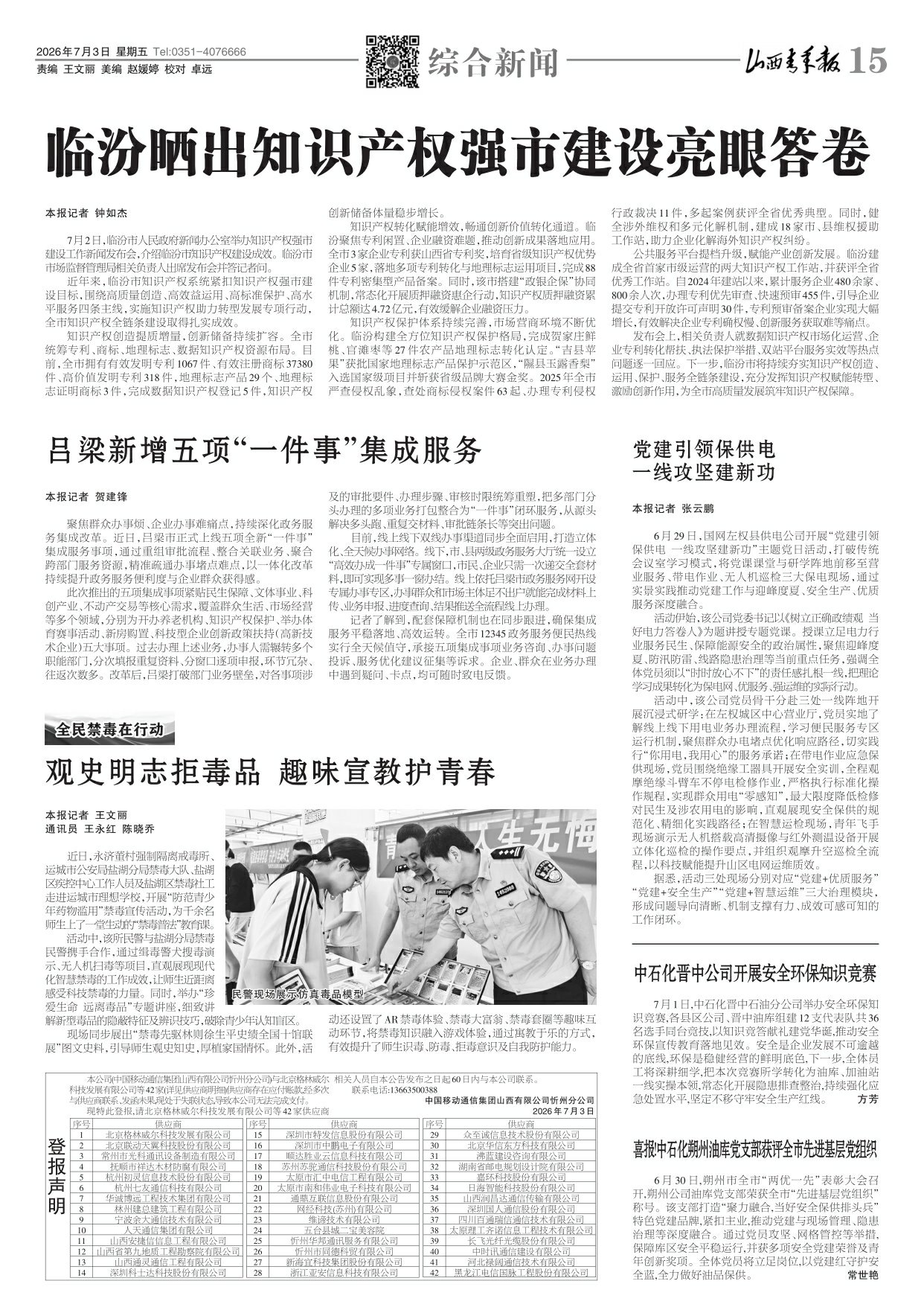 第15版