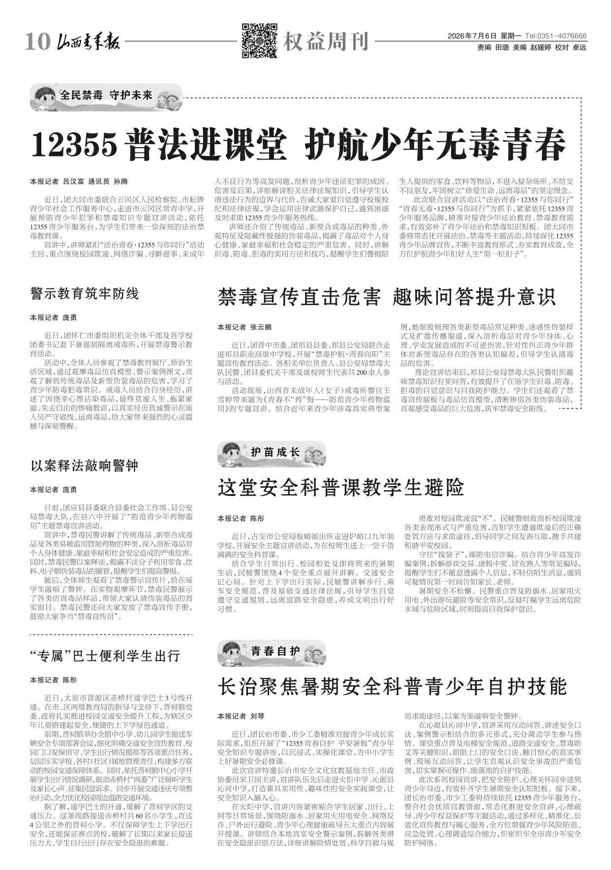 第10版