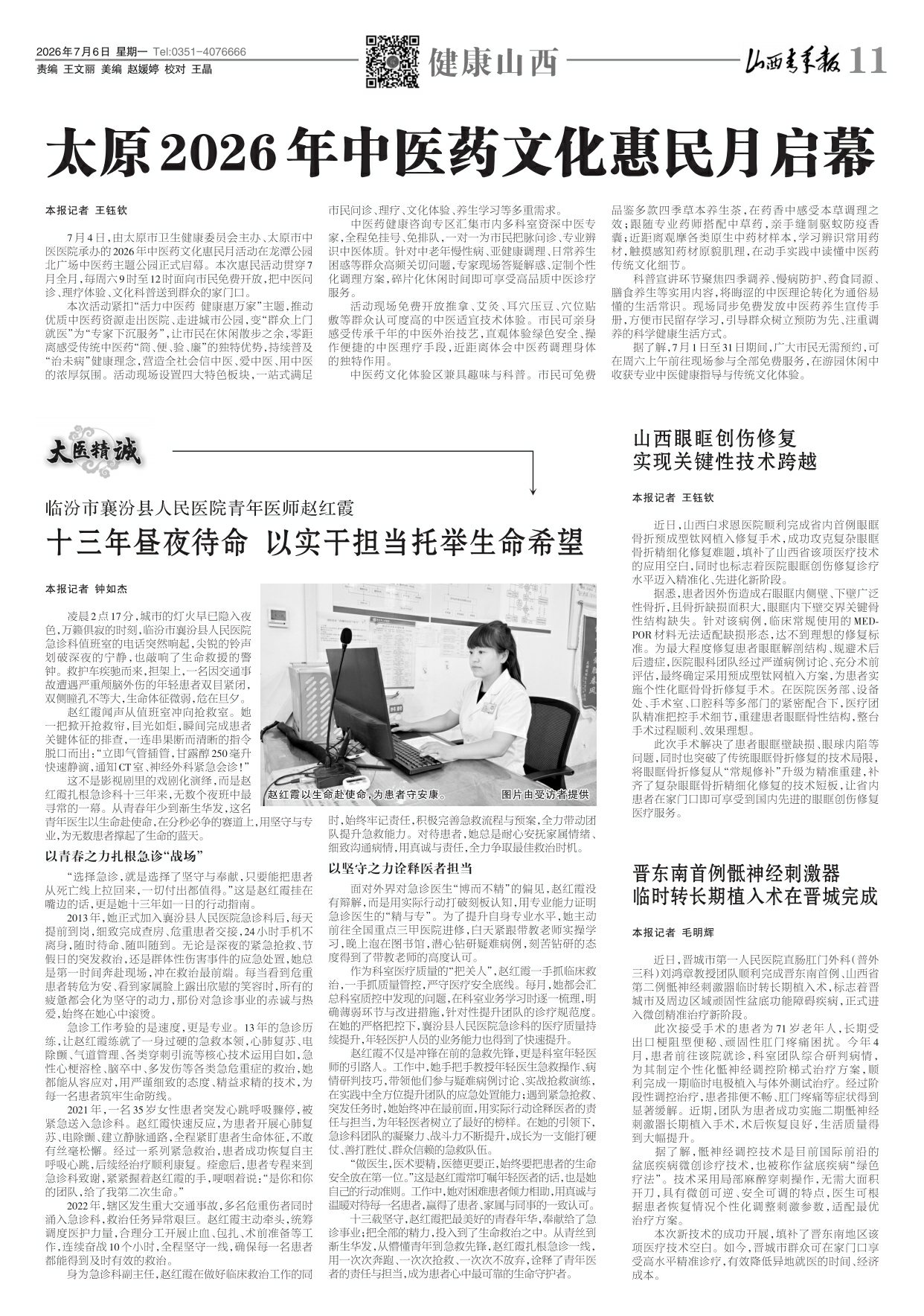 第11版