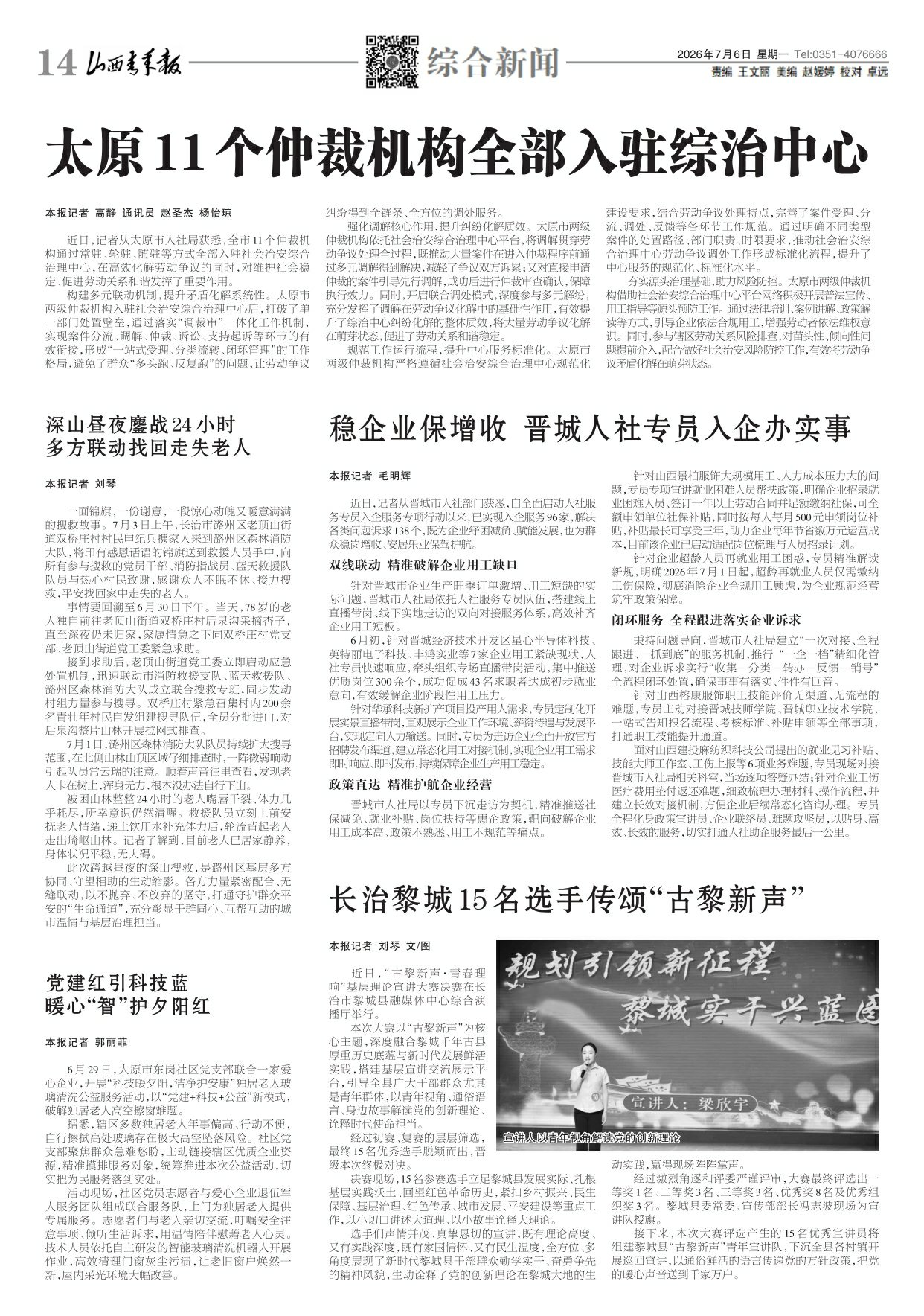 第14版