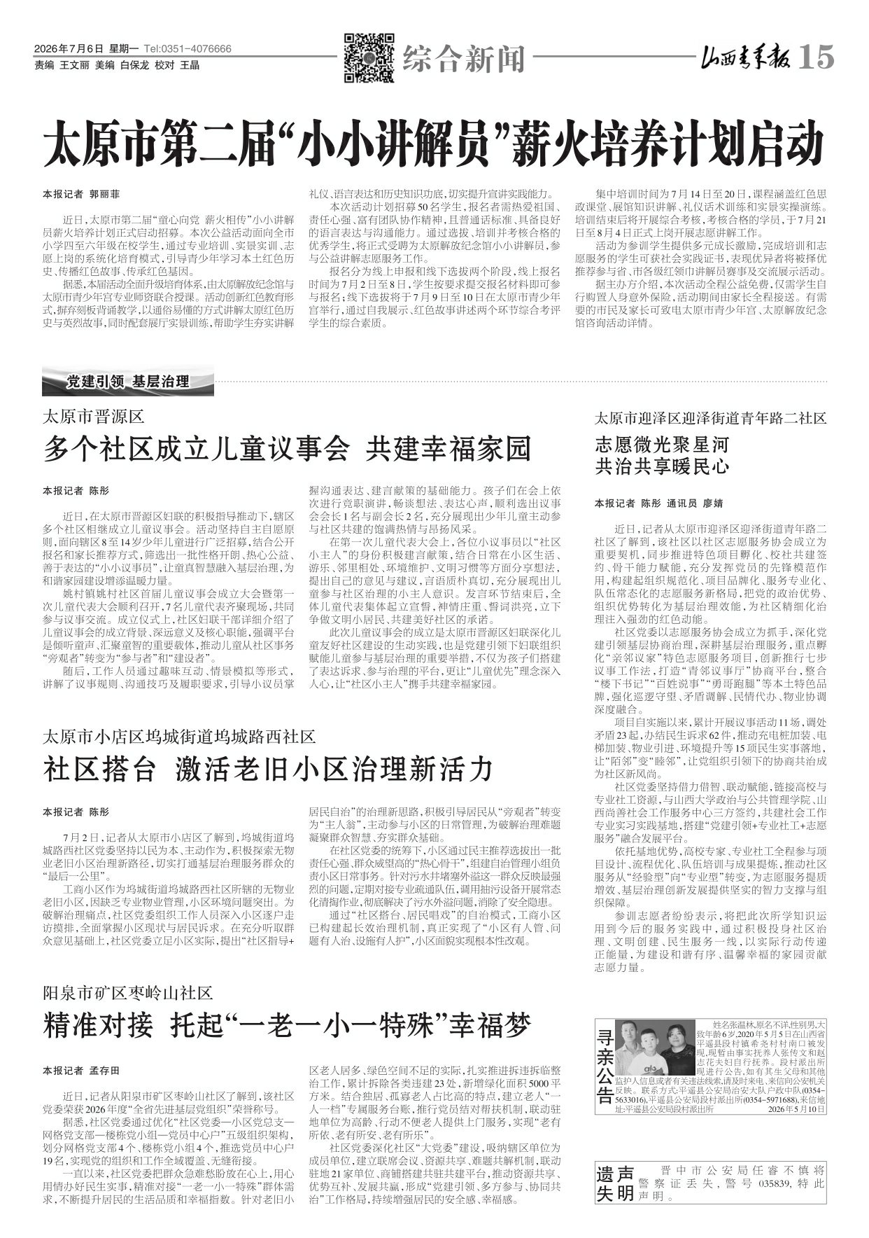 第15版