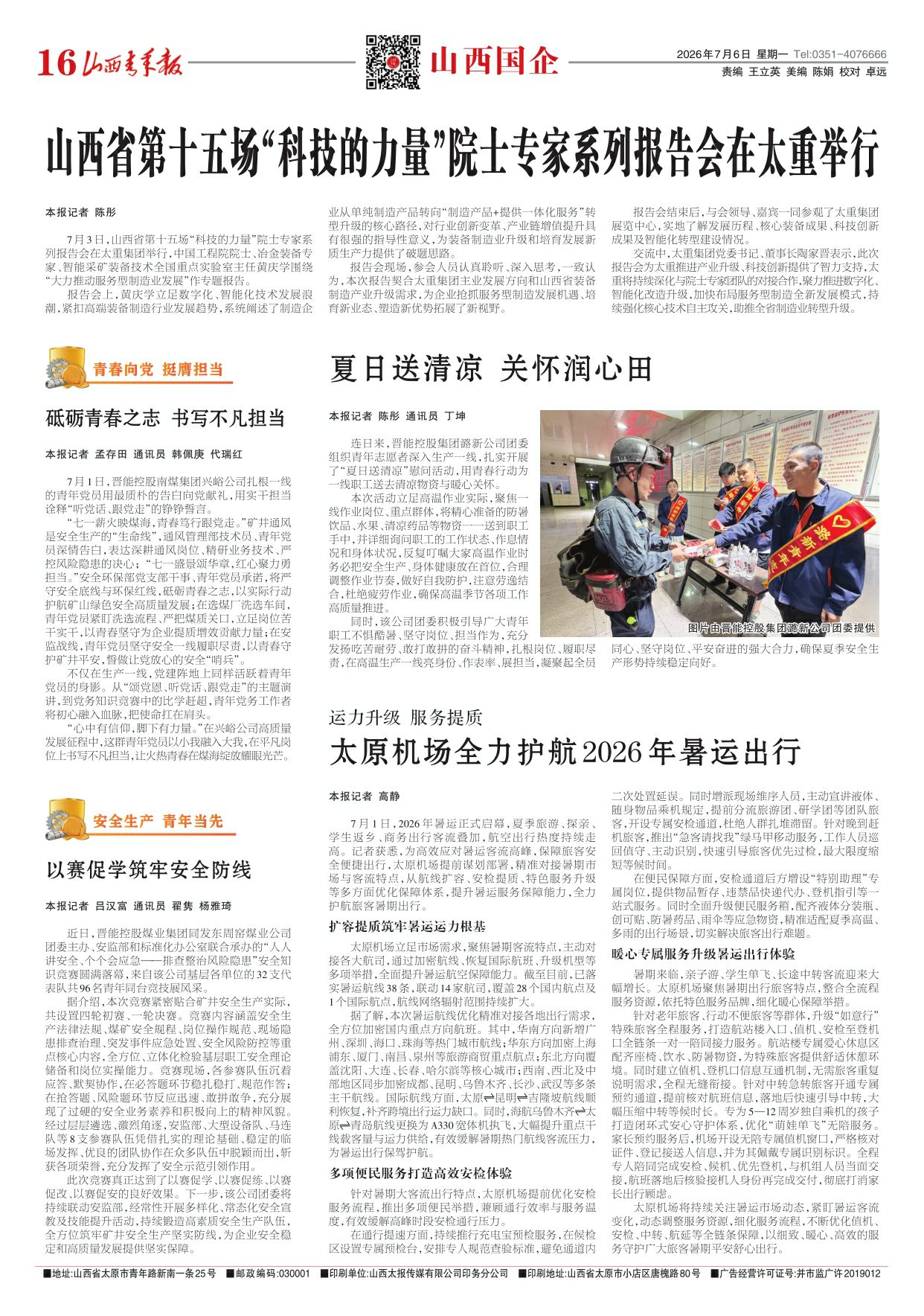 第16版