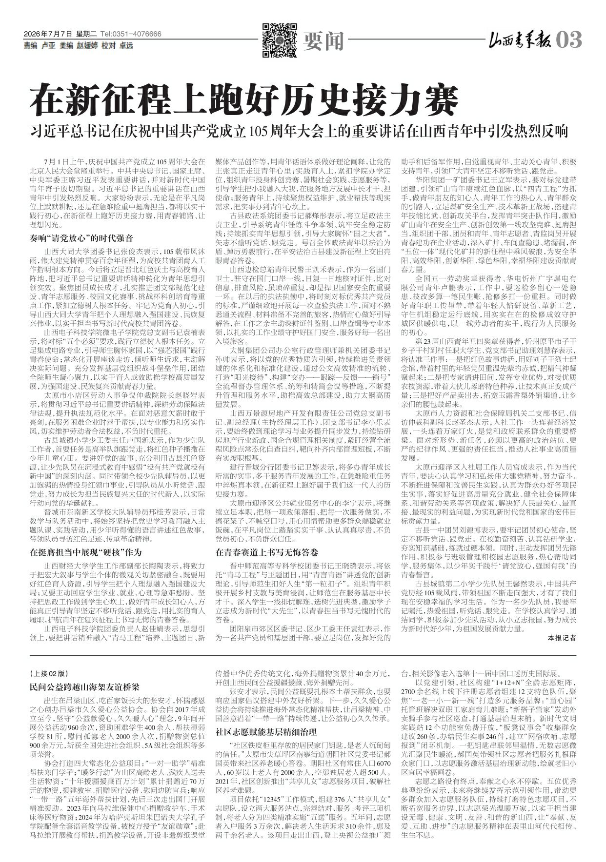 第03版