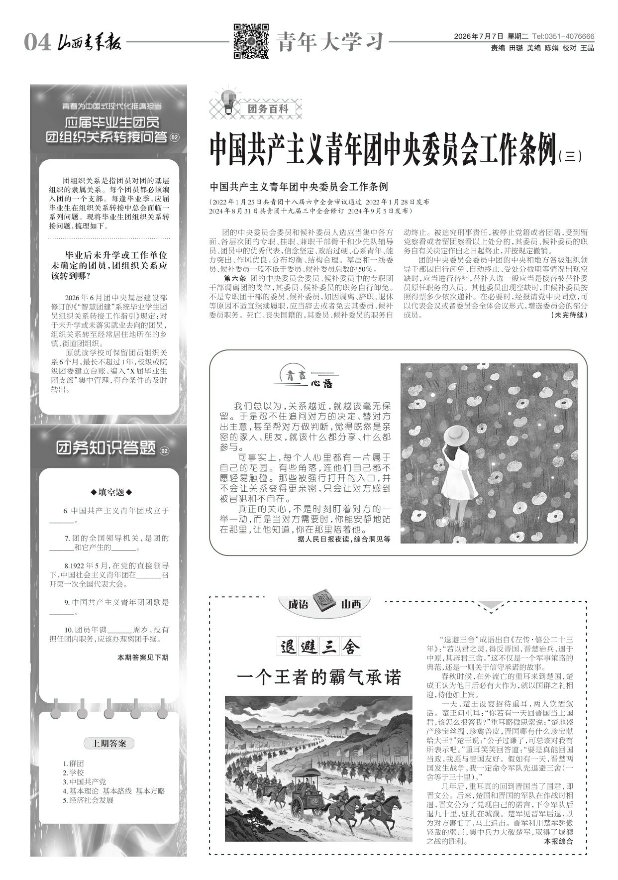 第04版