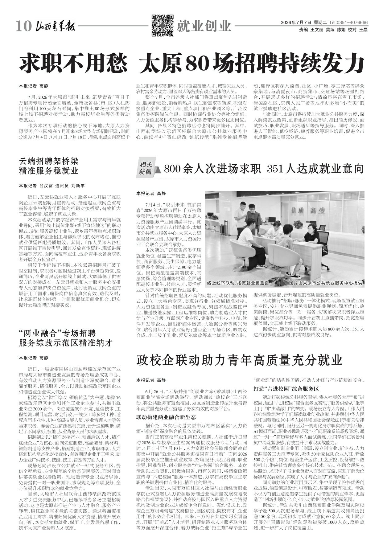 第10版