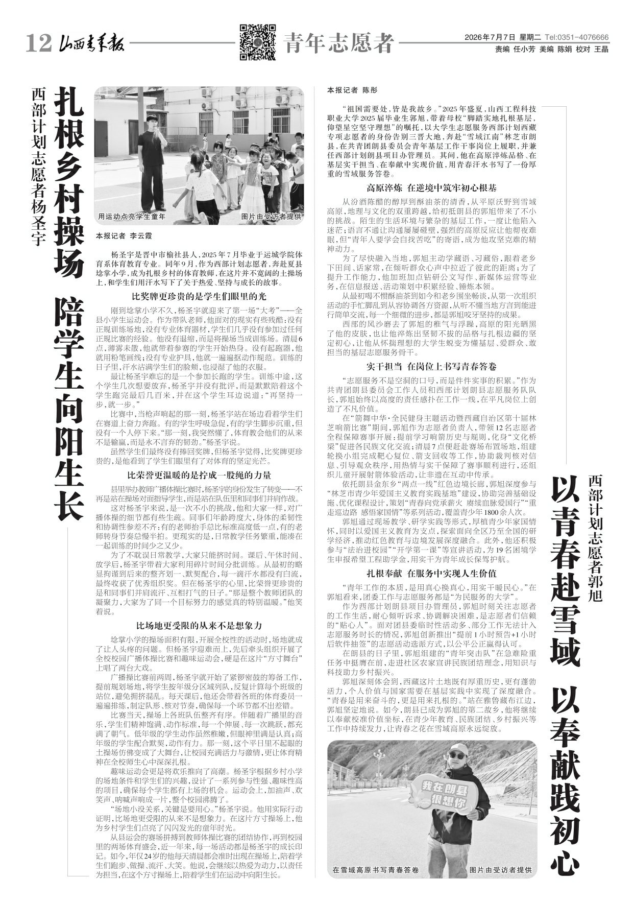 第12版