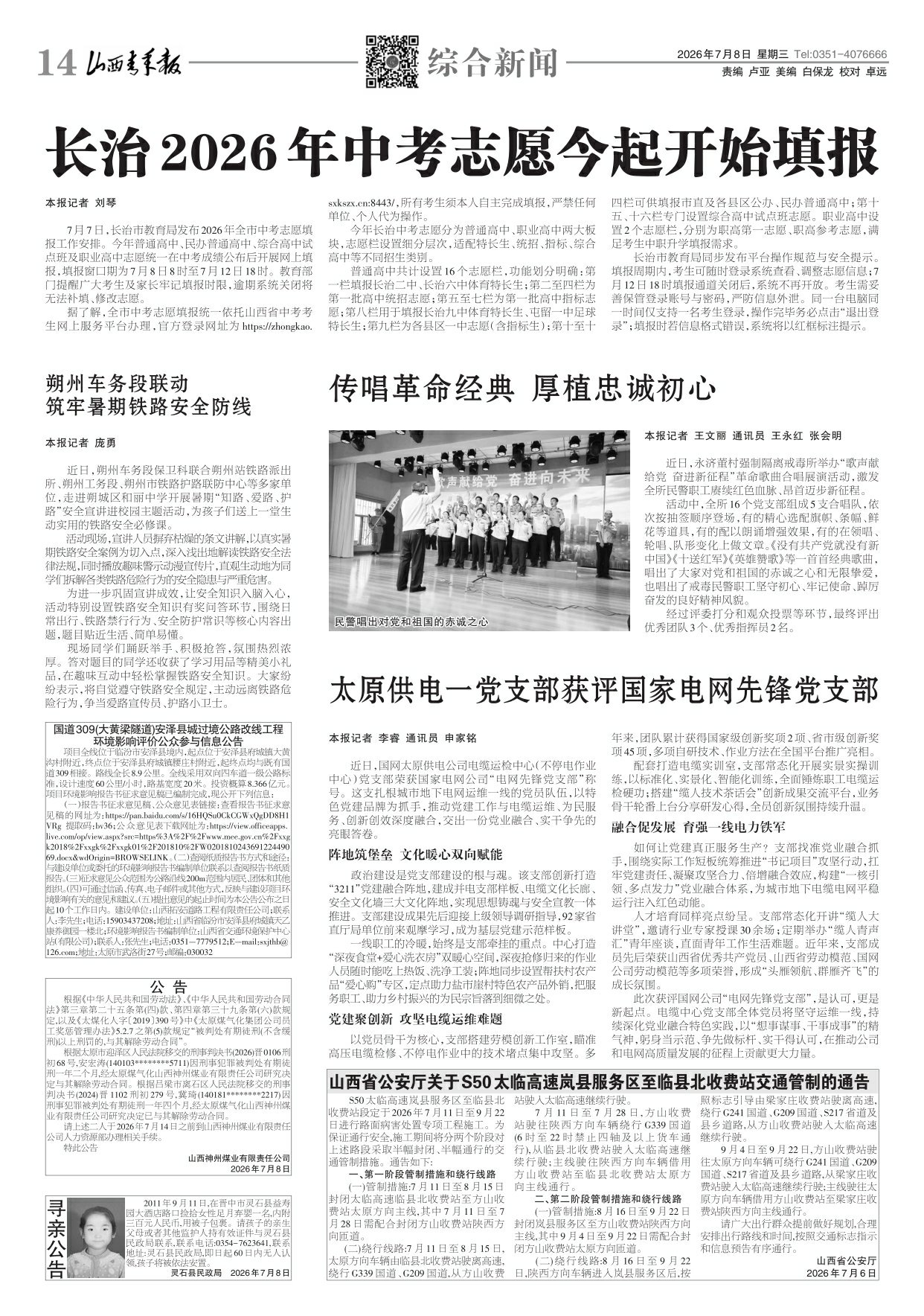 第14版