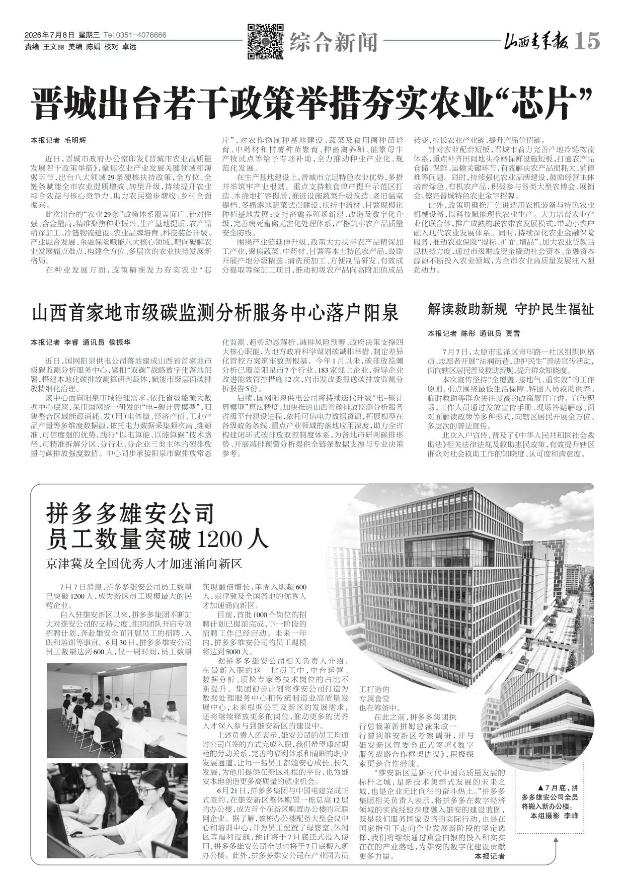 第15版