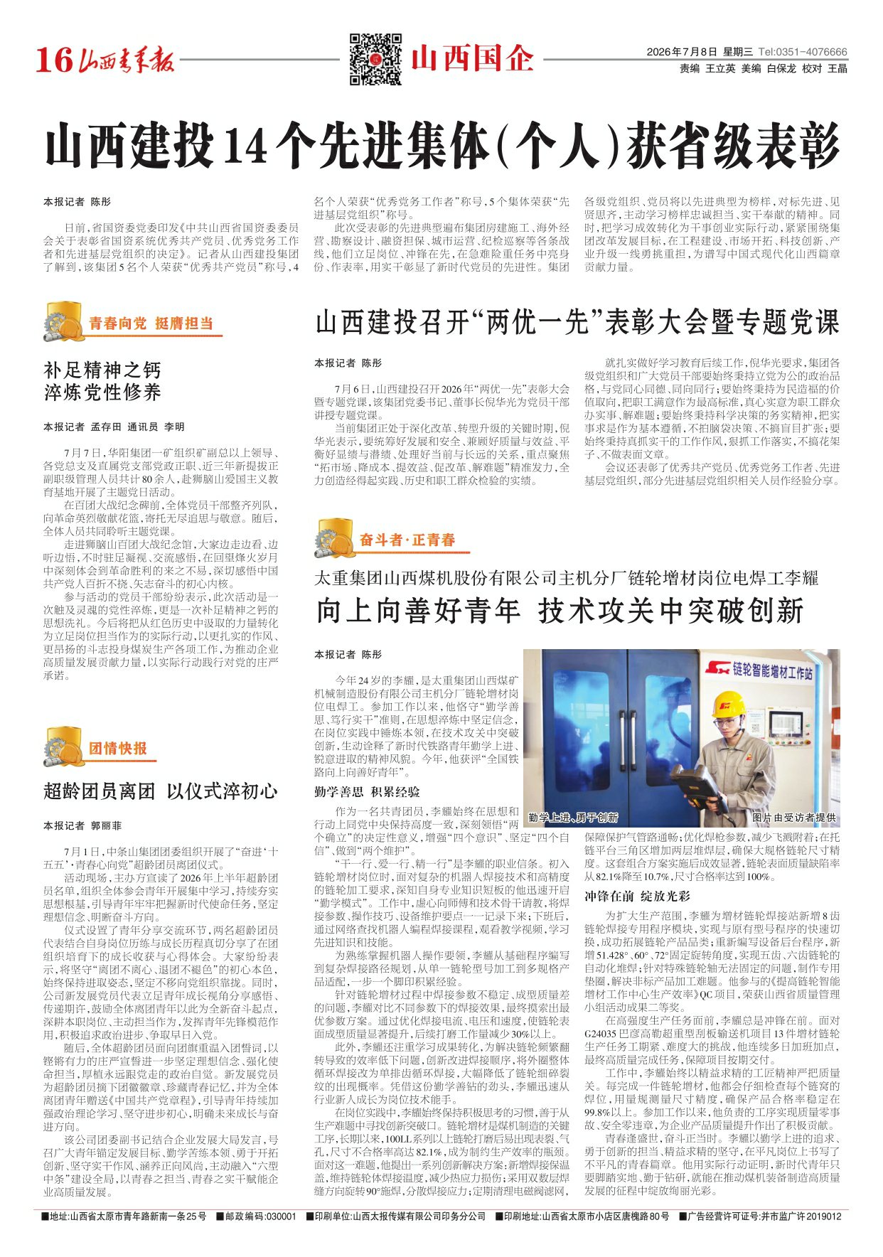 第16版