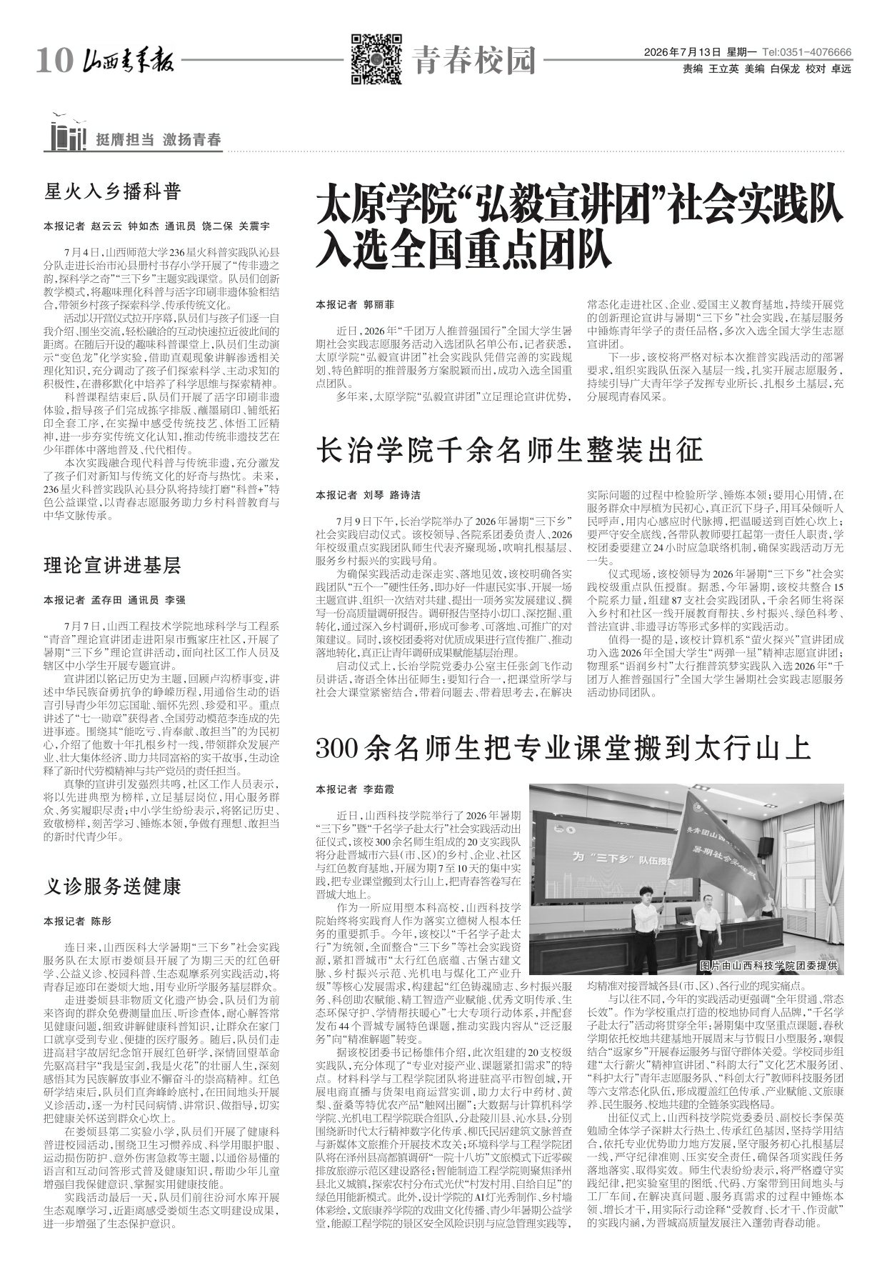 第10版