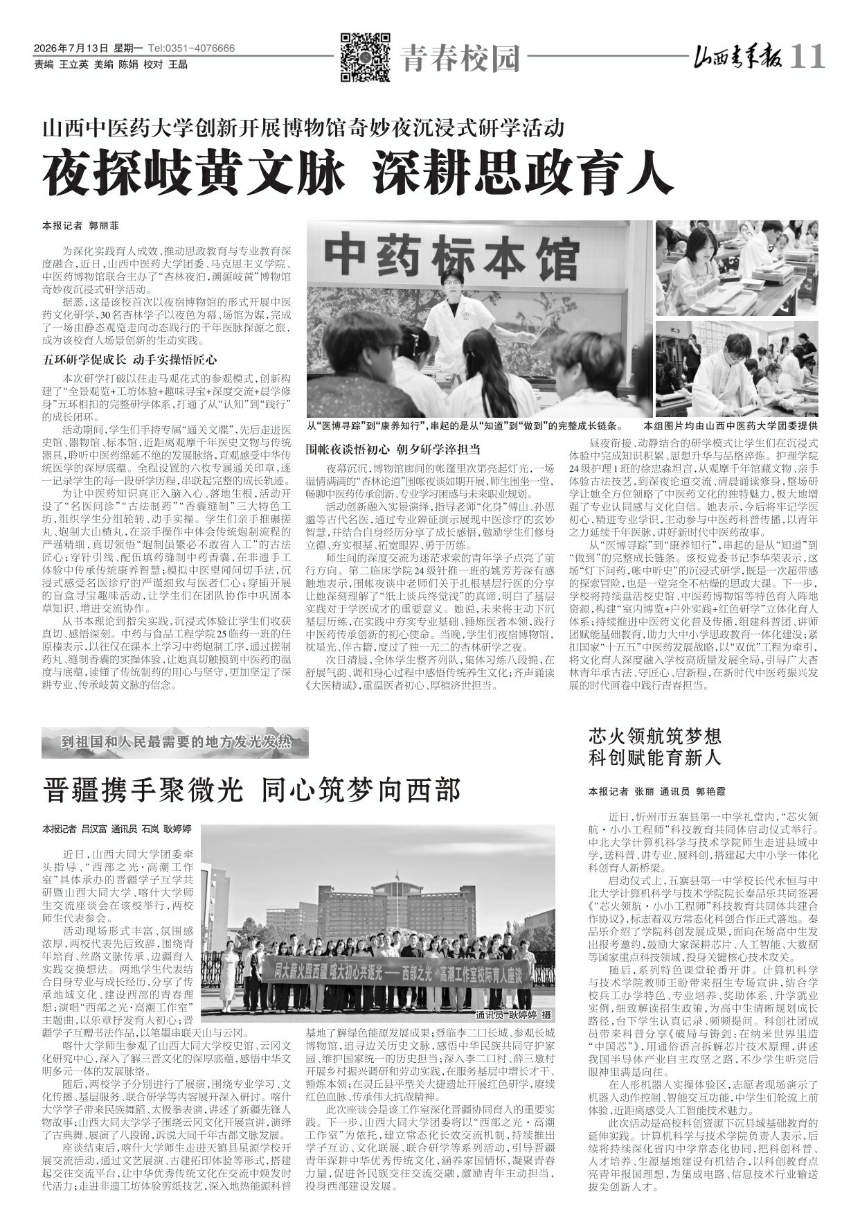 第11版
