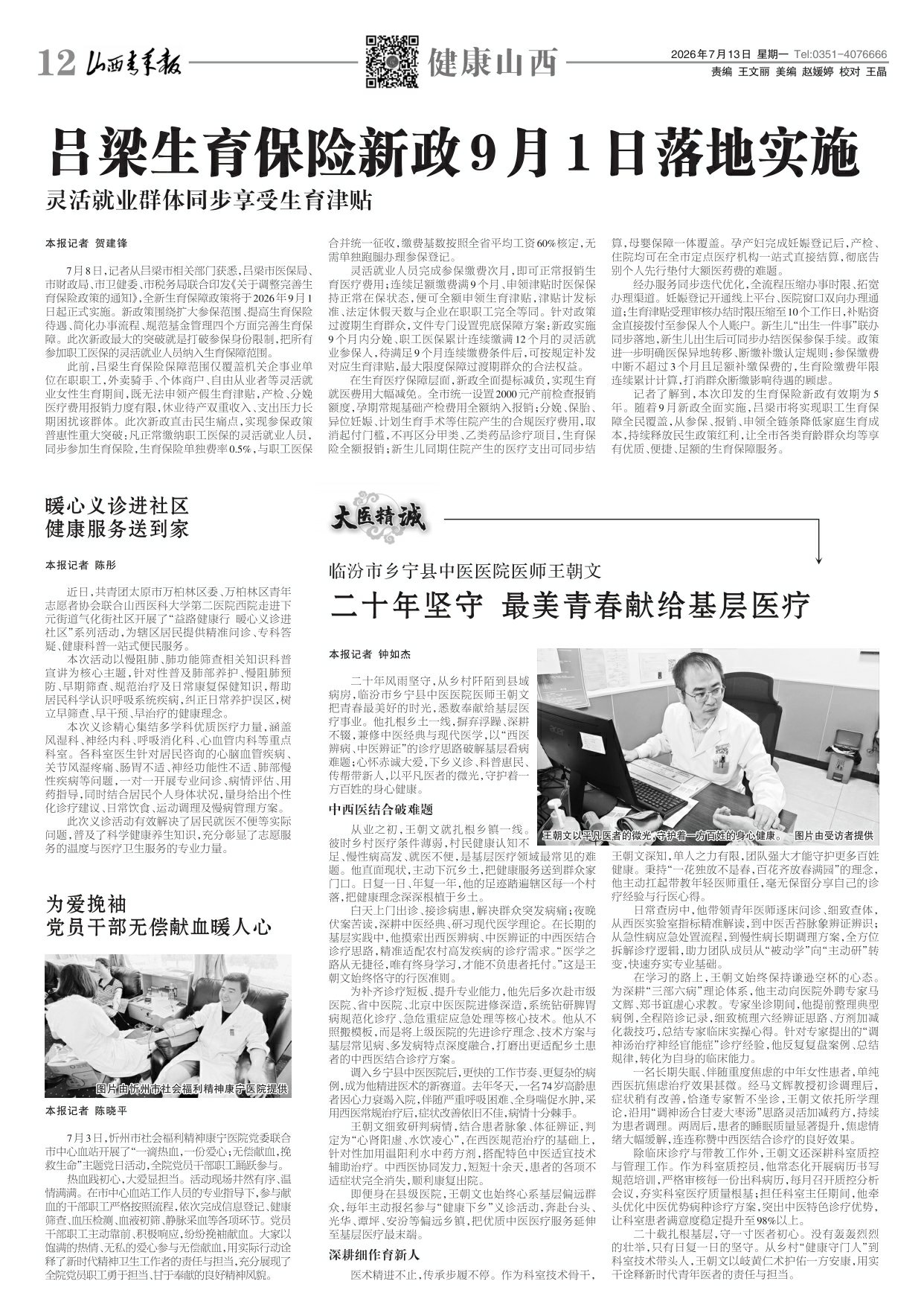 第12版