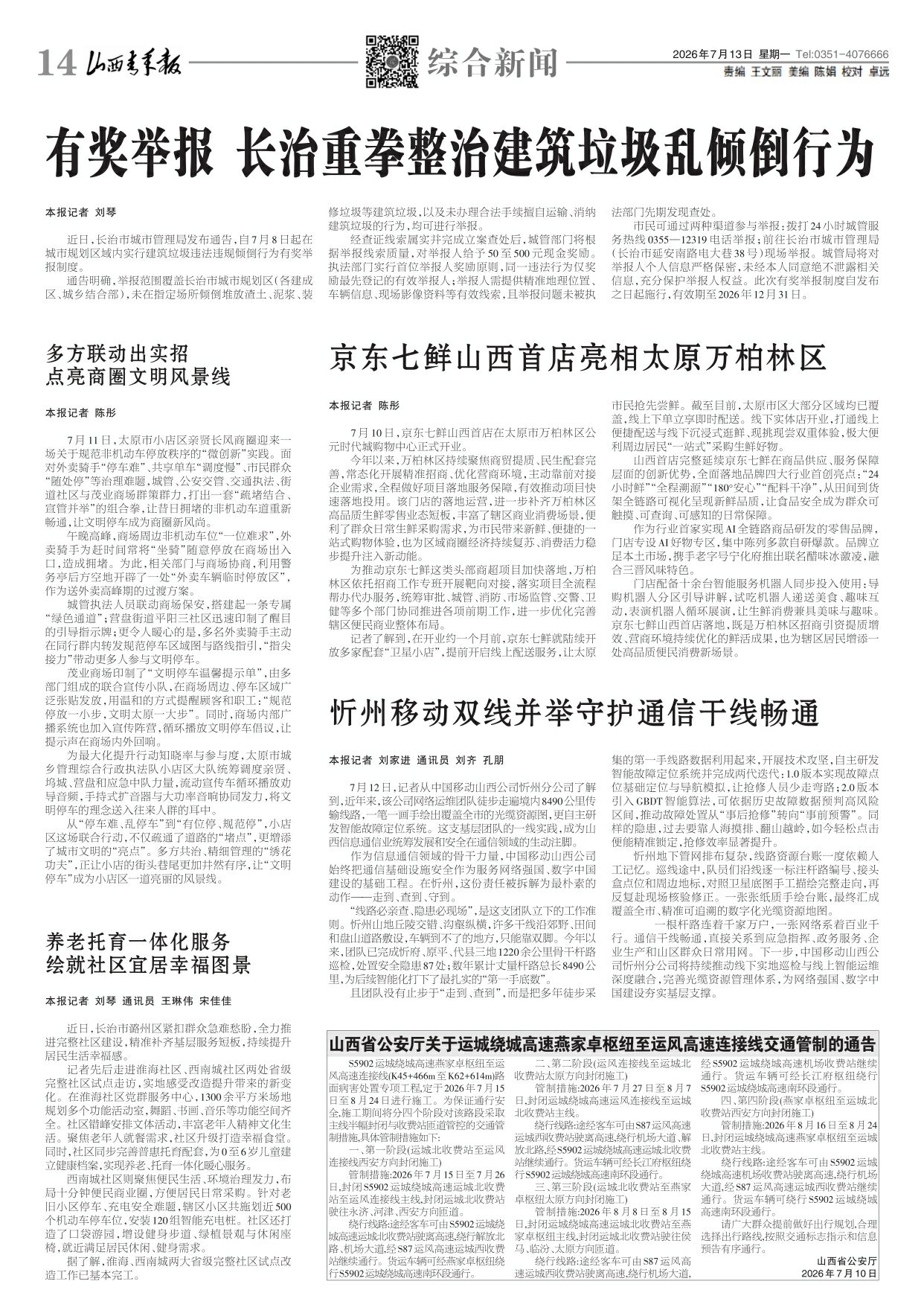 第14版