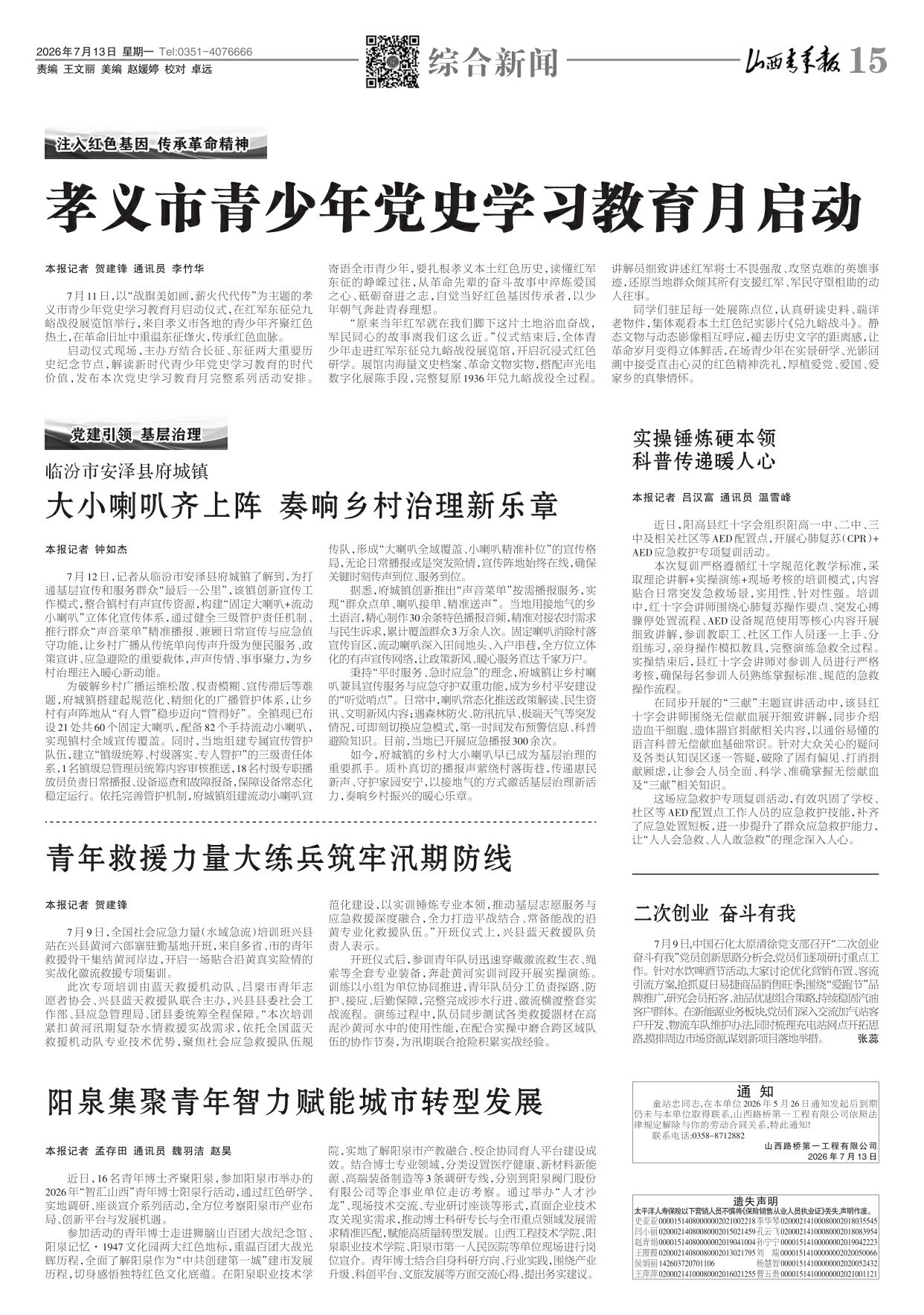 第15版